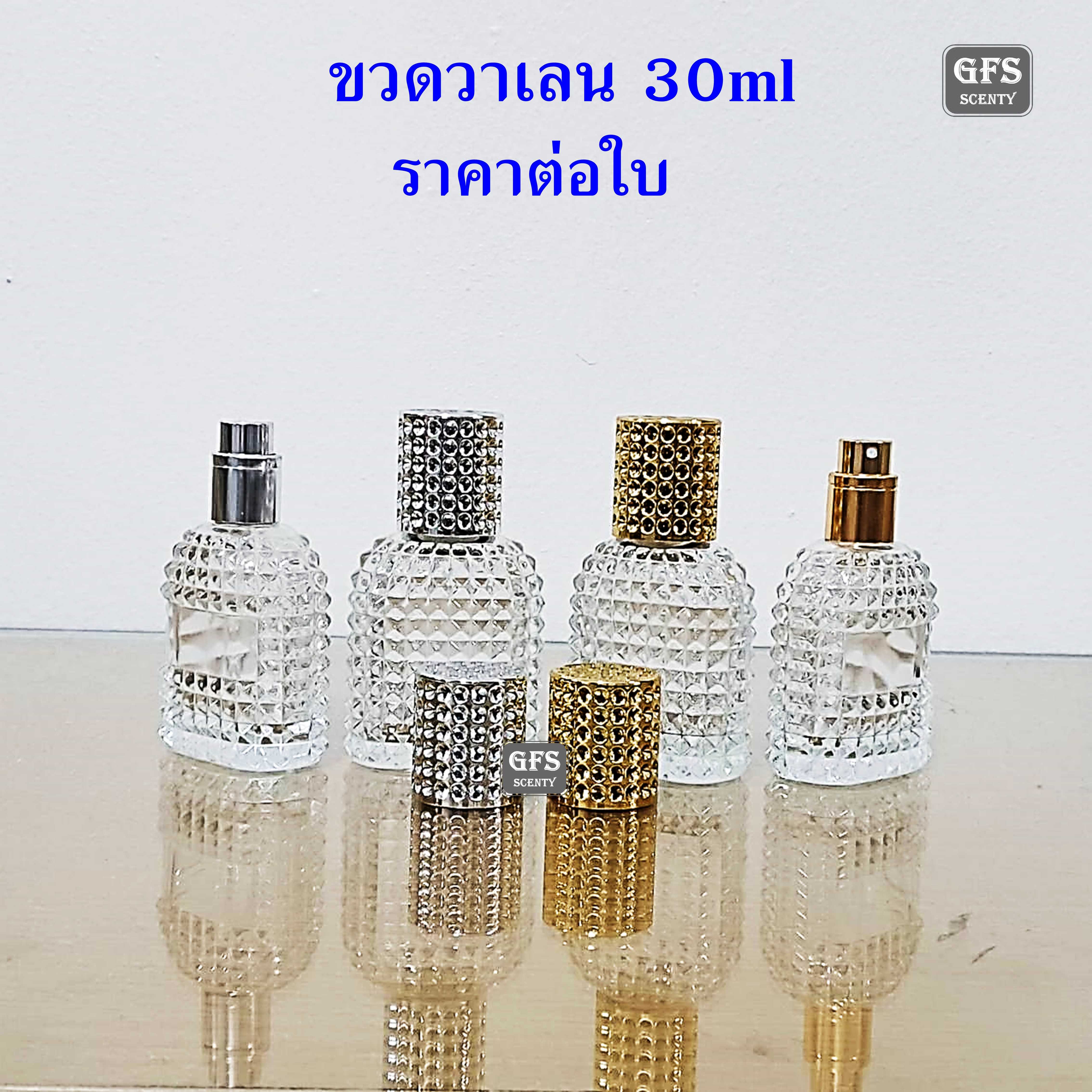 ขวดน้ำหอม วาเลน 30ml ขวดแก้วใสลายเพชร ฝาเงิน / ฝาทอง ใช้บรรจุน้ำหอม หรือของเหลว ปริมาณบรรจุ 30มล.