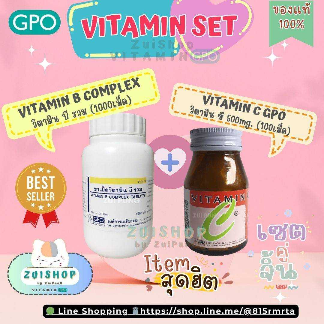 (VITAMIN SET)Vitamin B Complex 1000เม็ด + Vitamin C GPO 500mg. 100เม็ด