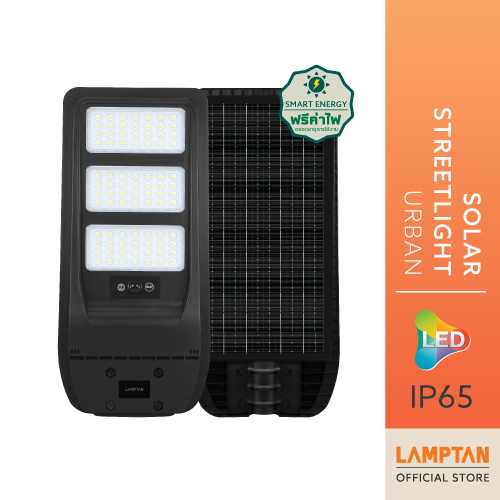 LAMPTAN โคมไฟถนนพลังงานแสงอาทิตย์ Solar Streetlight URBAN