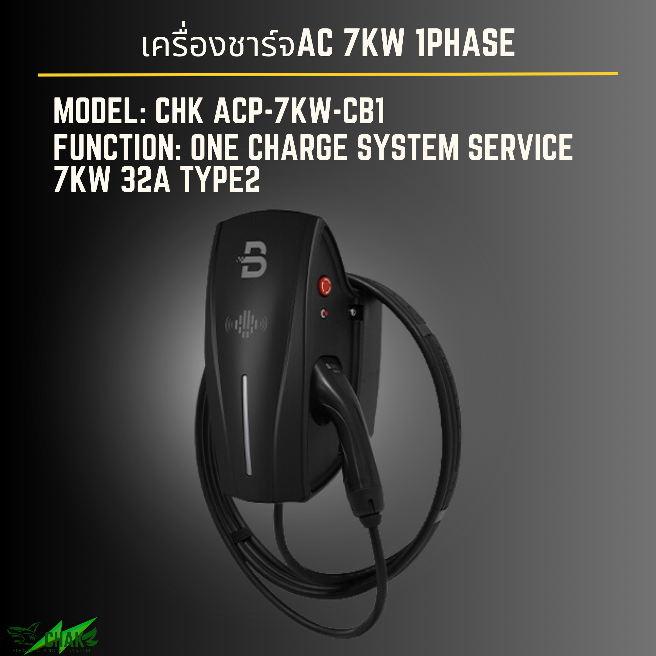 Public เครื่องชาร์จรถไฟฟ้าAC 7kW Classic Series พร้อมระบบเก็บเงิน One charge