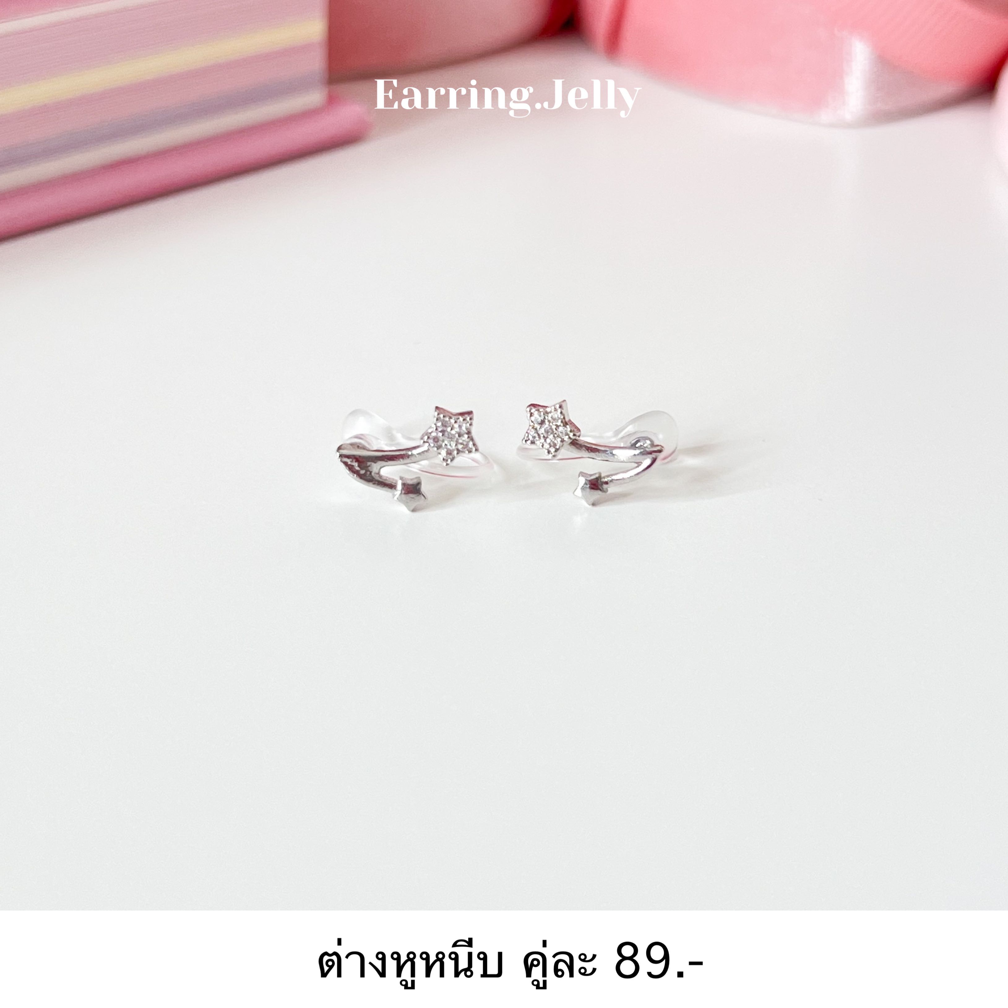 Rss2461 ดาวหางเงินจิ๋ว แป้นใส