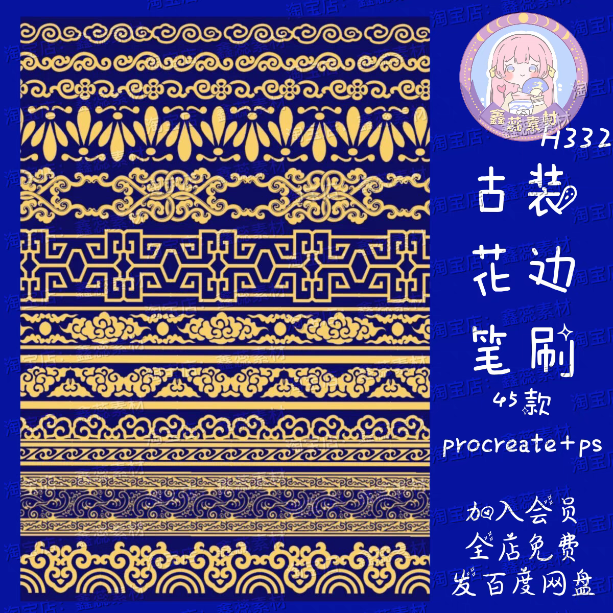 แปรงลวดลายชุดโบราณ