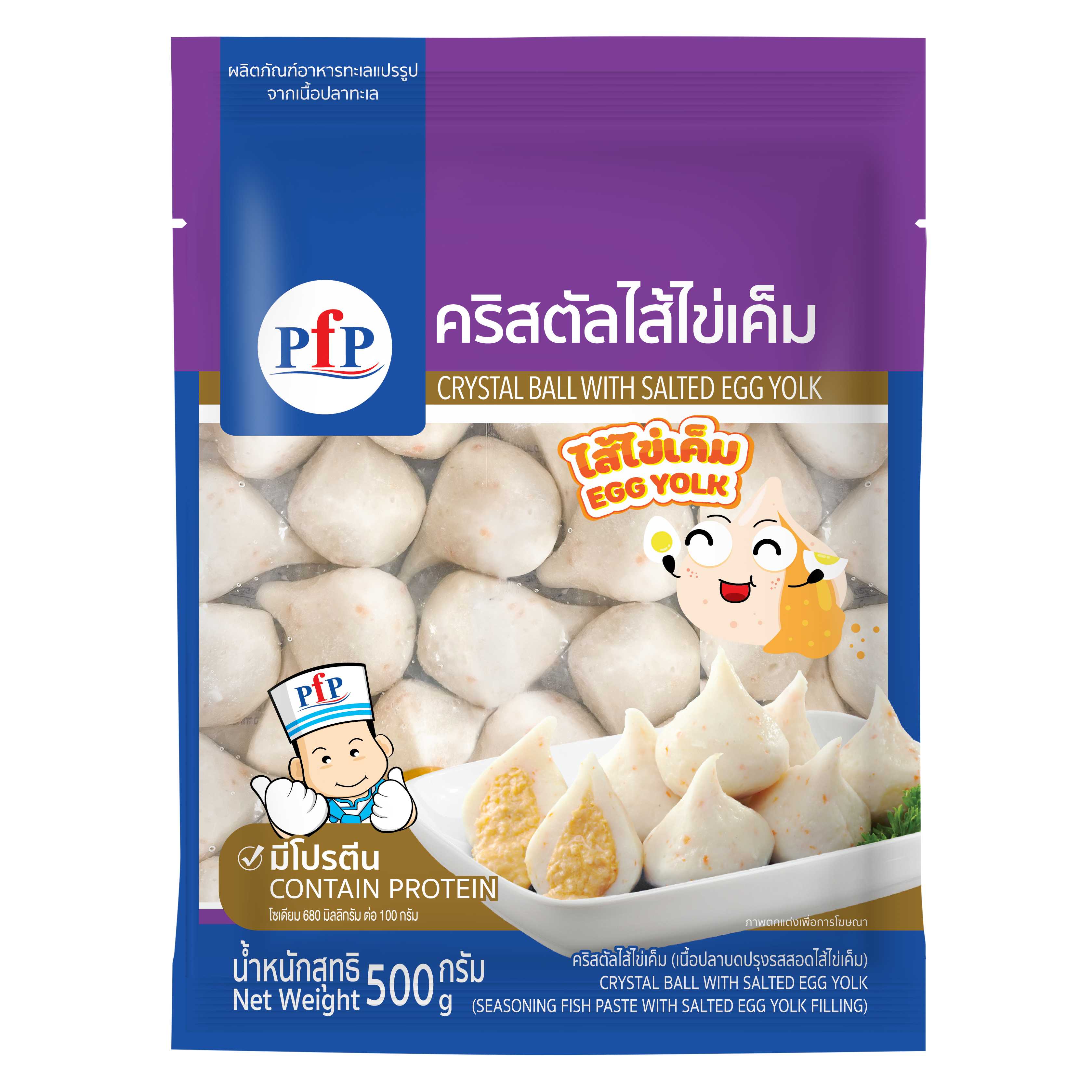 คริสตัลไส้ไข่เค็ม 500 กรัม (จัดส่ง 2-3 วัน)(ค่าส่งตามระยะทาง/ซื้อครบ 500.- ส่งฟรี)