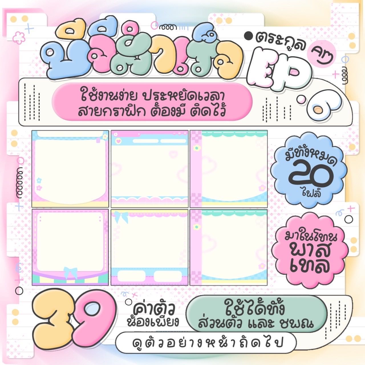 Bg สำเร็จ am EP.6 🥓🔍📗