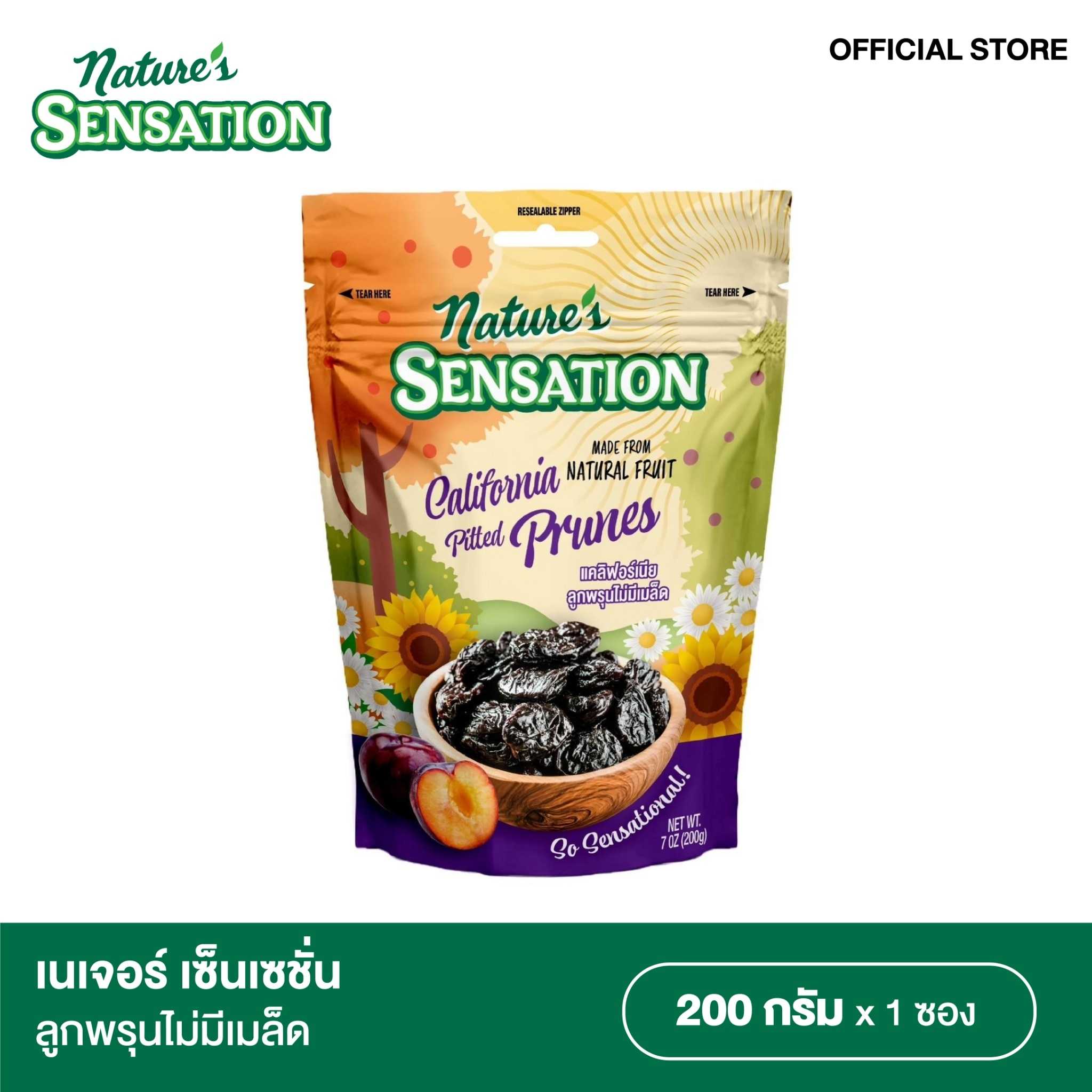 เนเจอร์เซ็นเซชั่น แคลิฟอร์เนีย ลูกพรุนไม่มีเมล็ด Nature's Sensation California Pitted Prunes 200 g.