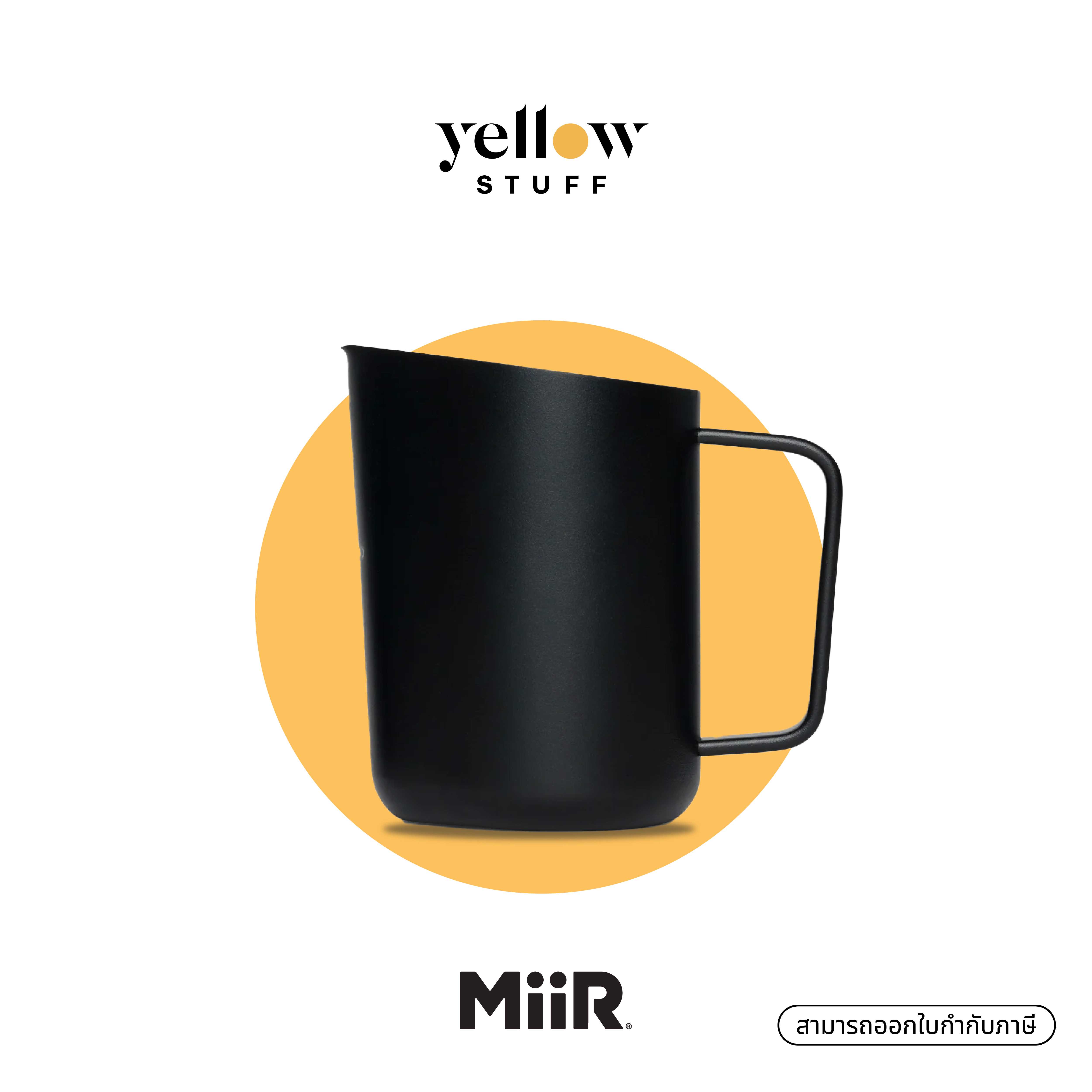 MiiR - Milk Pitcher 8oz (237ml)  เหยือกตีฟองนม