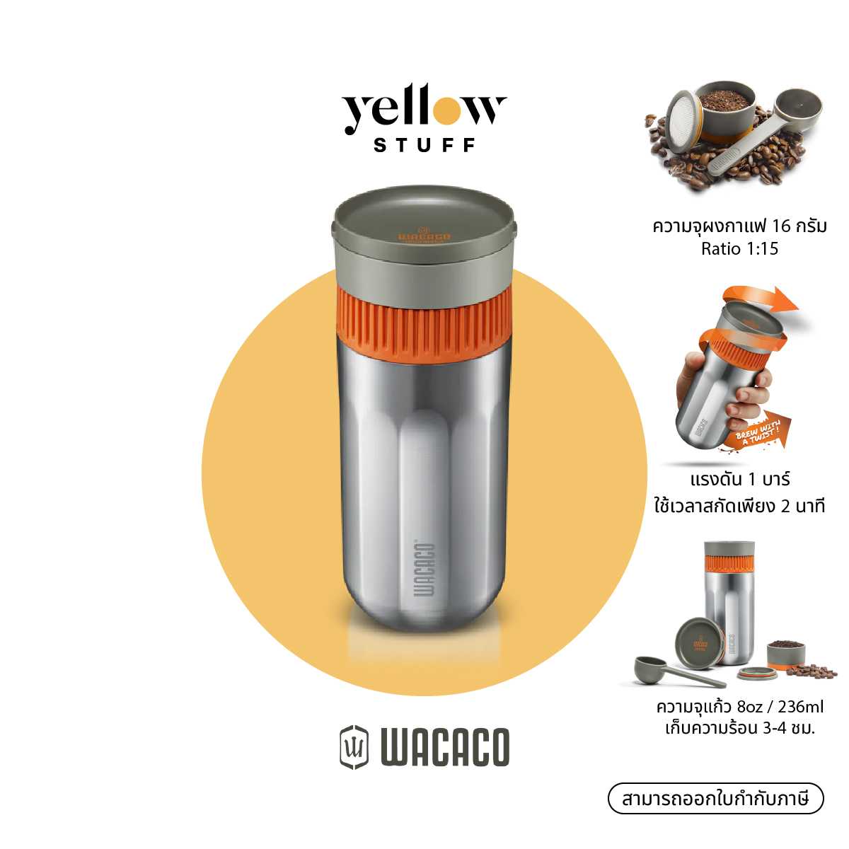 Wacaco - PIPAMOKA PORTABLE COFFEE MAKER เครื่องชงกาแฟแบบพกพา