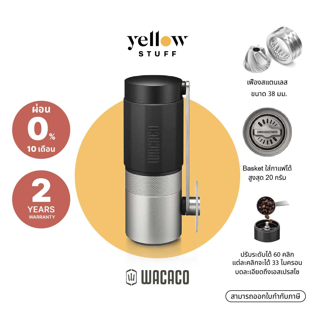 Wacaco -  EXAGRIND - MANUAL COFFEE GRINDER เครื่องบดเมล็ดกาแฟ