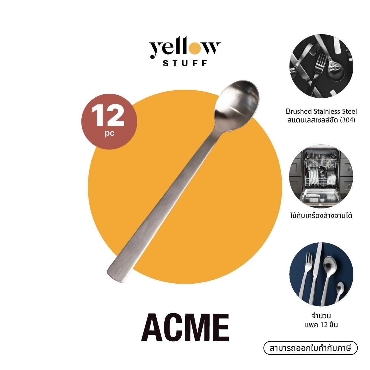 ACME - Parfait Spoon (12 pcs)