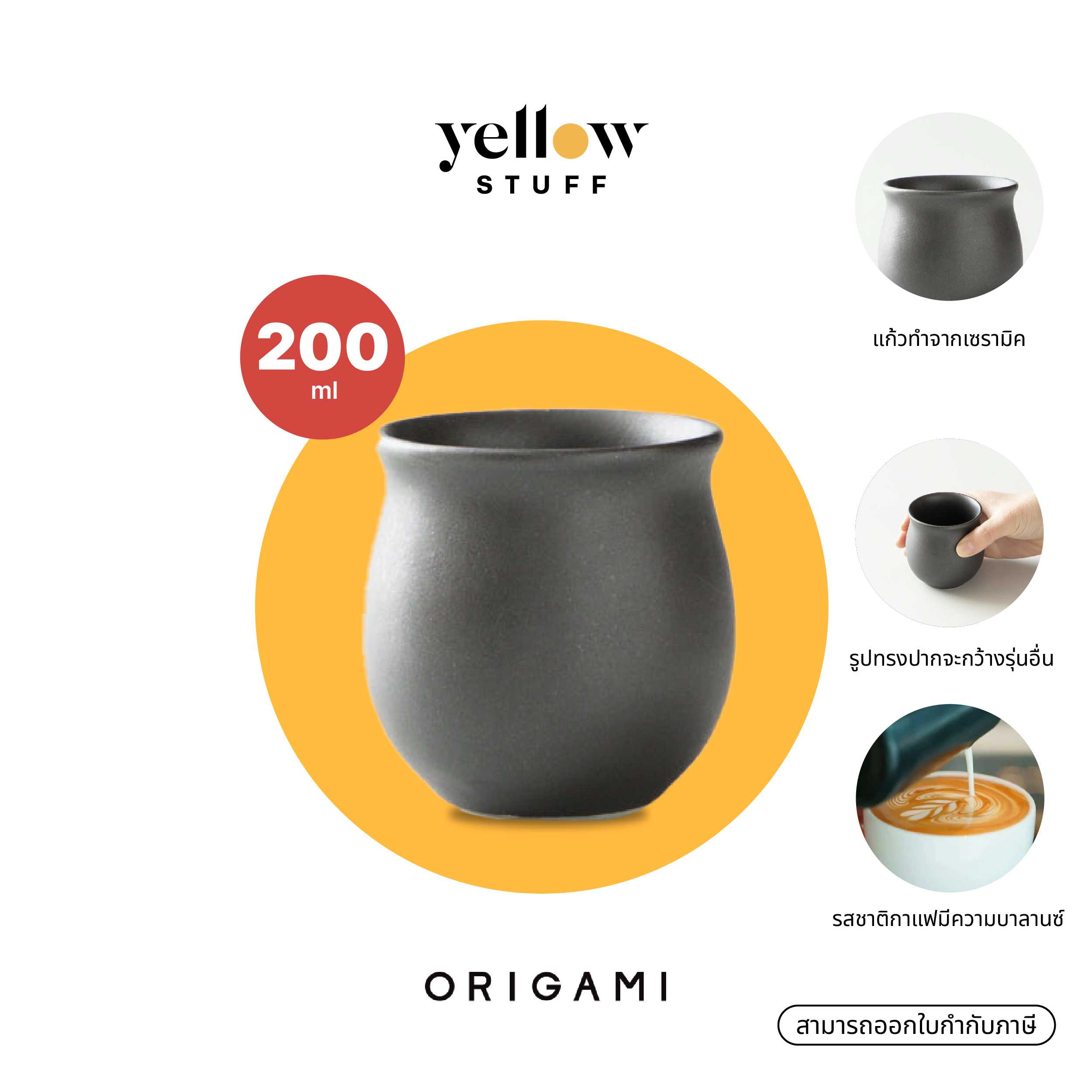 Origami - Pinot FlavorCup Porcelain