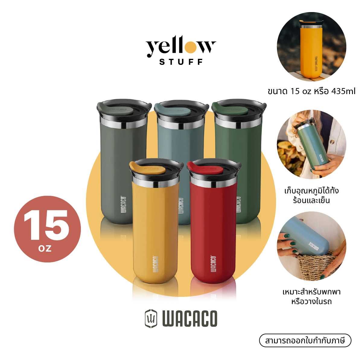 Wacaco - Octaroma Grande Vacuum Insulated Mug 435 ml