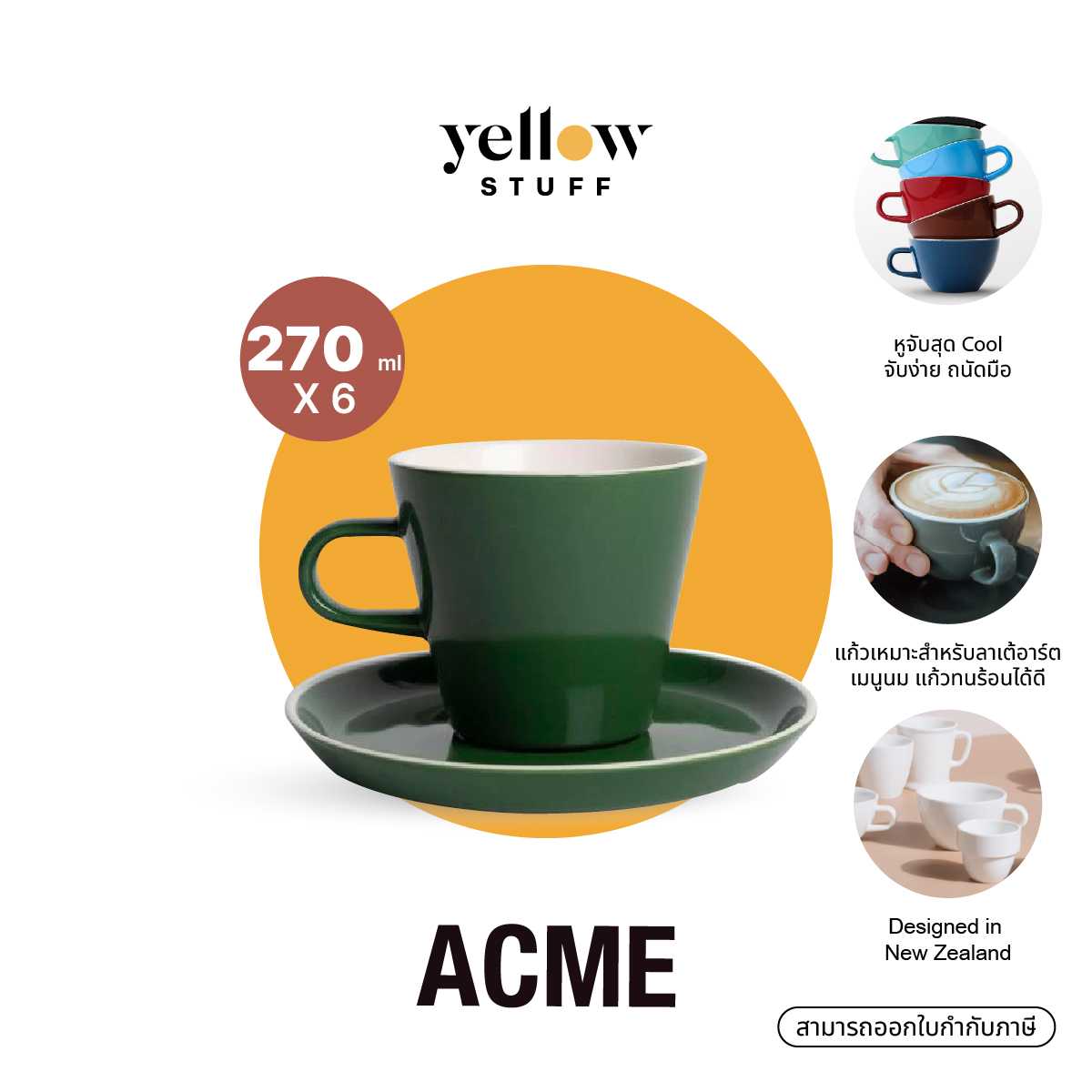ACME Roman Cups Kawakawa Dark Green (Pack of 6)