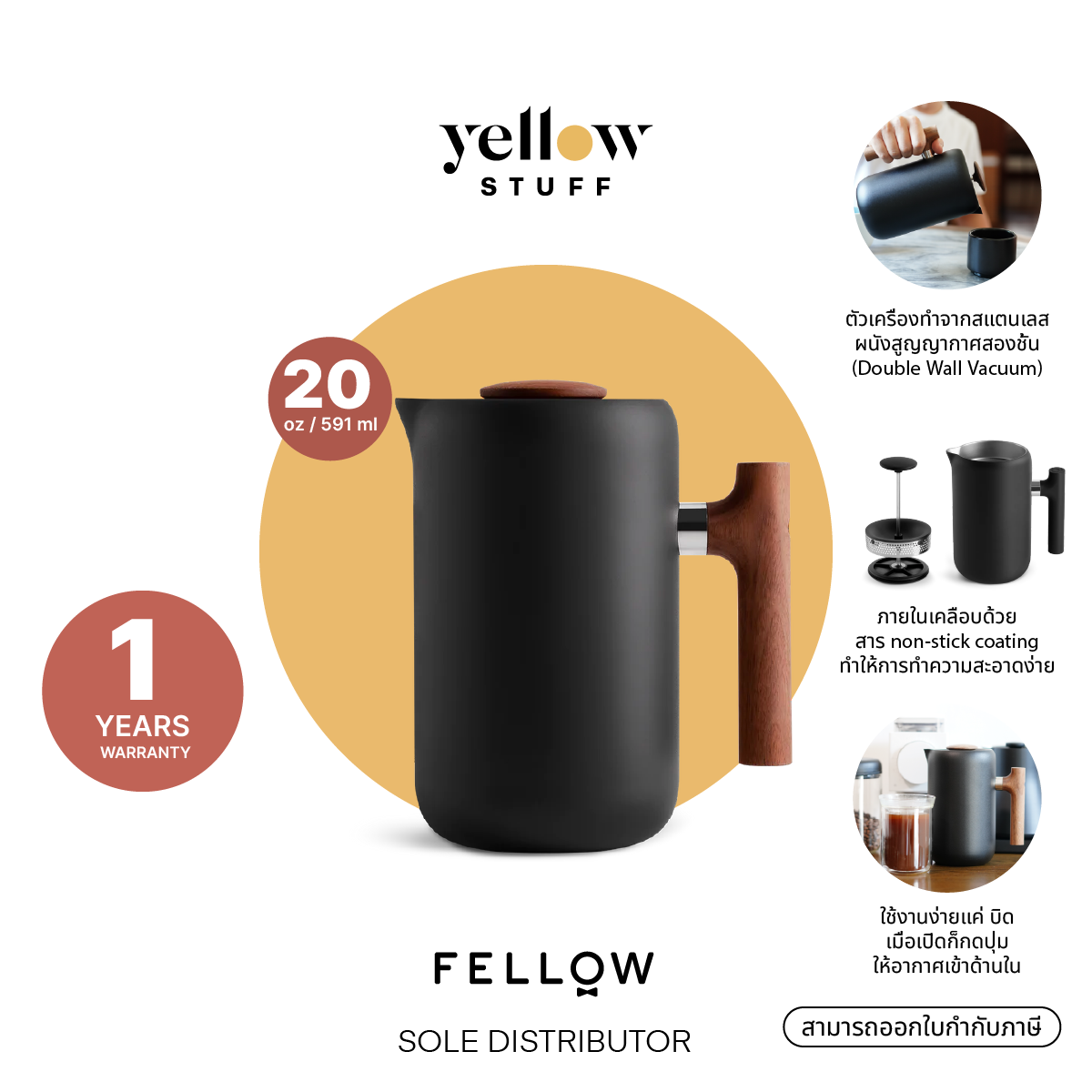 Fellow  Clara French Press