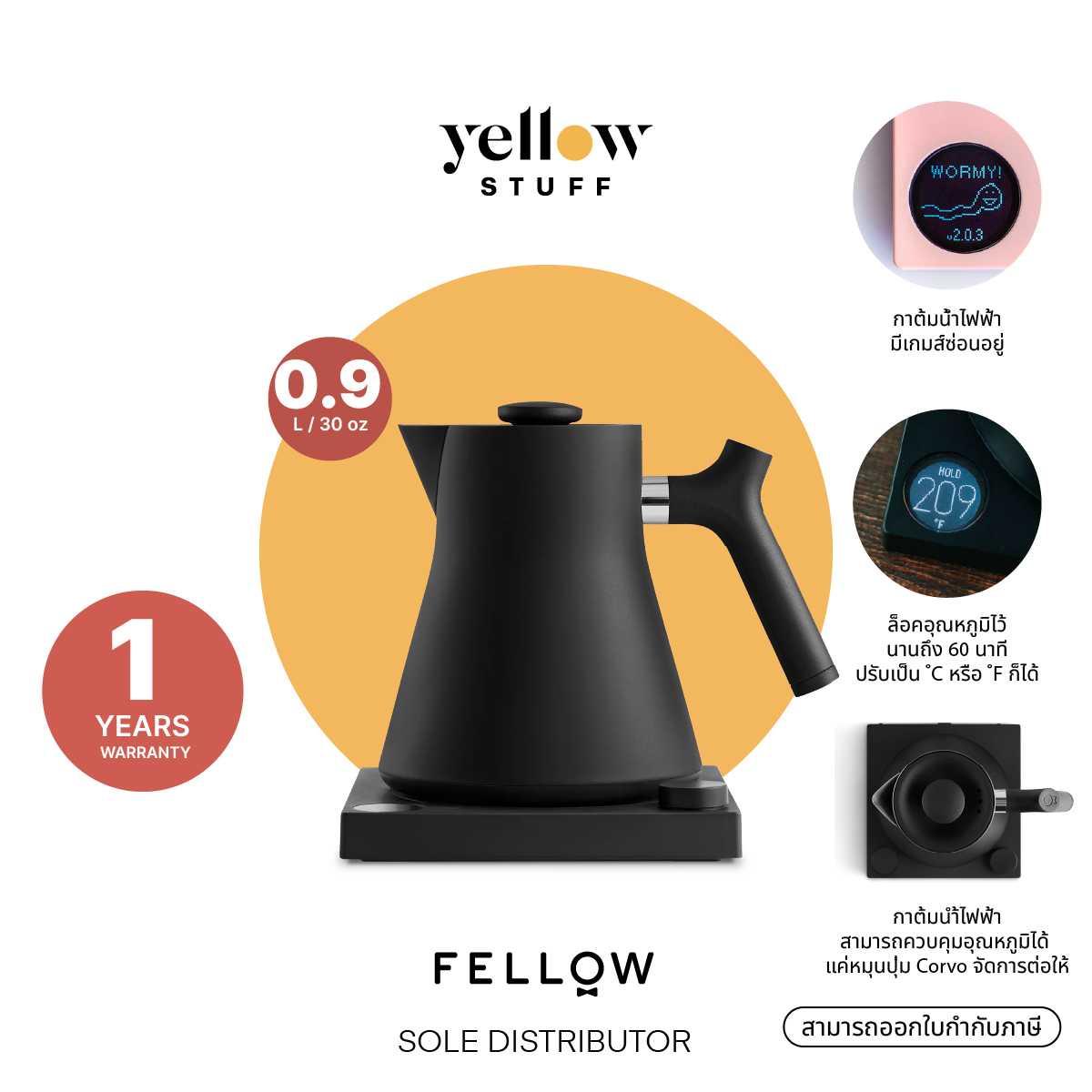 Fellow - CORVO EKG ELECTRIC KETTLE