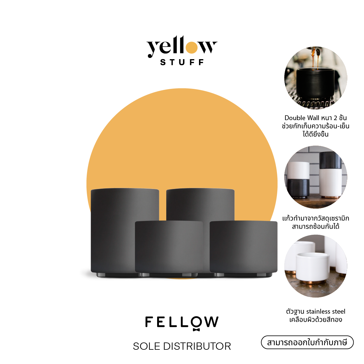 Fellow - Monty Milk Art Cups