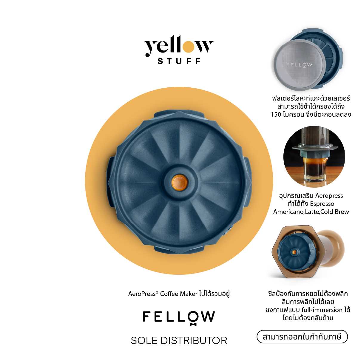 Fellow - Prismo AeroPress® Attachment
