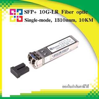 B1-XP-1310-10D Mini GBIC Transceiver SFP+ 10GB, 10G-LR, SM, 1310nm 10kM ...