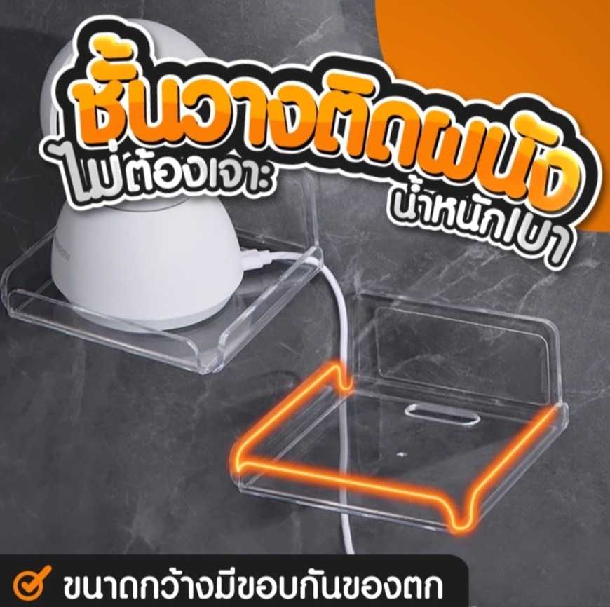 ชั้นวางของอเนกประสงค์ ยึดติดผนังโดยไม่ต้องเจาะ