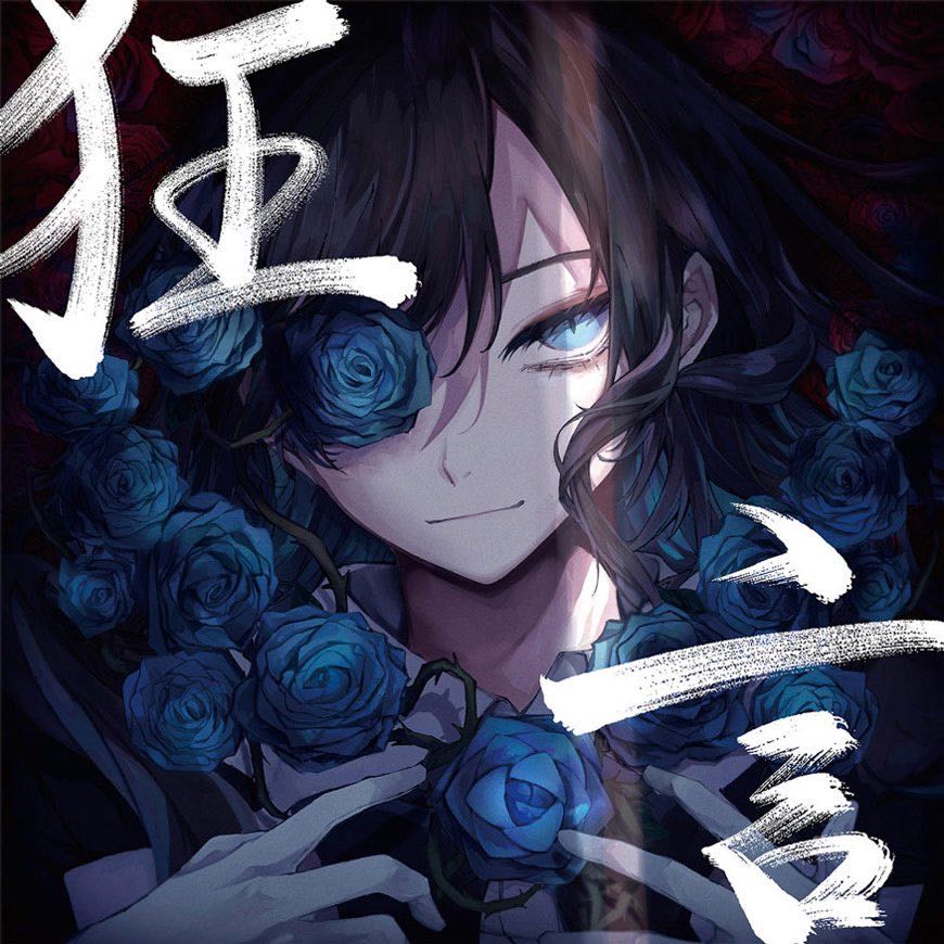 『PRE-ORDER』Ado 1st Album「狂言」/ KYOUGEN