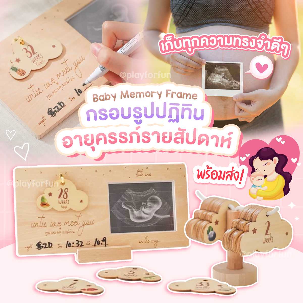 📅 ชุดกรอบรูปปฏิทินอายุครรภ์รายสัปดาห์ - Baby Memory Frame