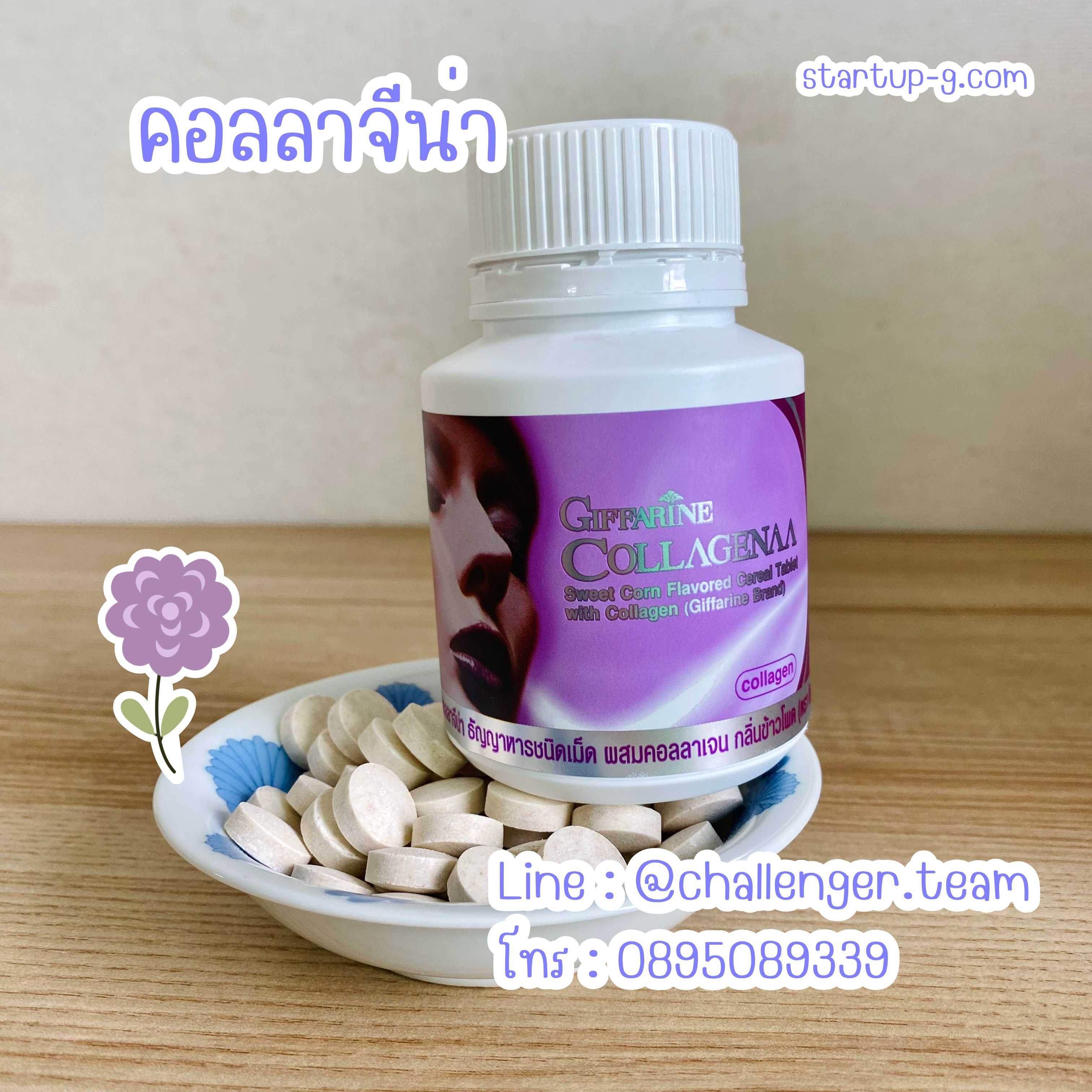 💜 🌽 คอลลาจีน่า ✨ Collagenaa Sweet Corn Cereal  มีใยอาหาร และคอลลาเจน กิฟฟารีน Giffarine