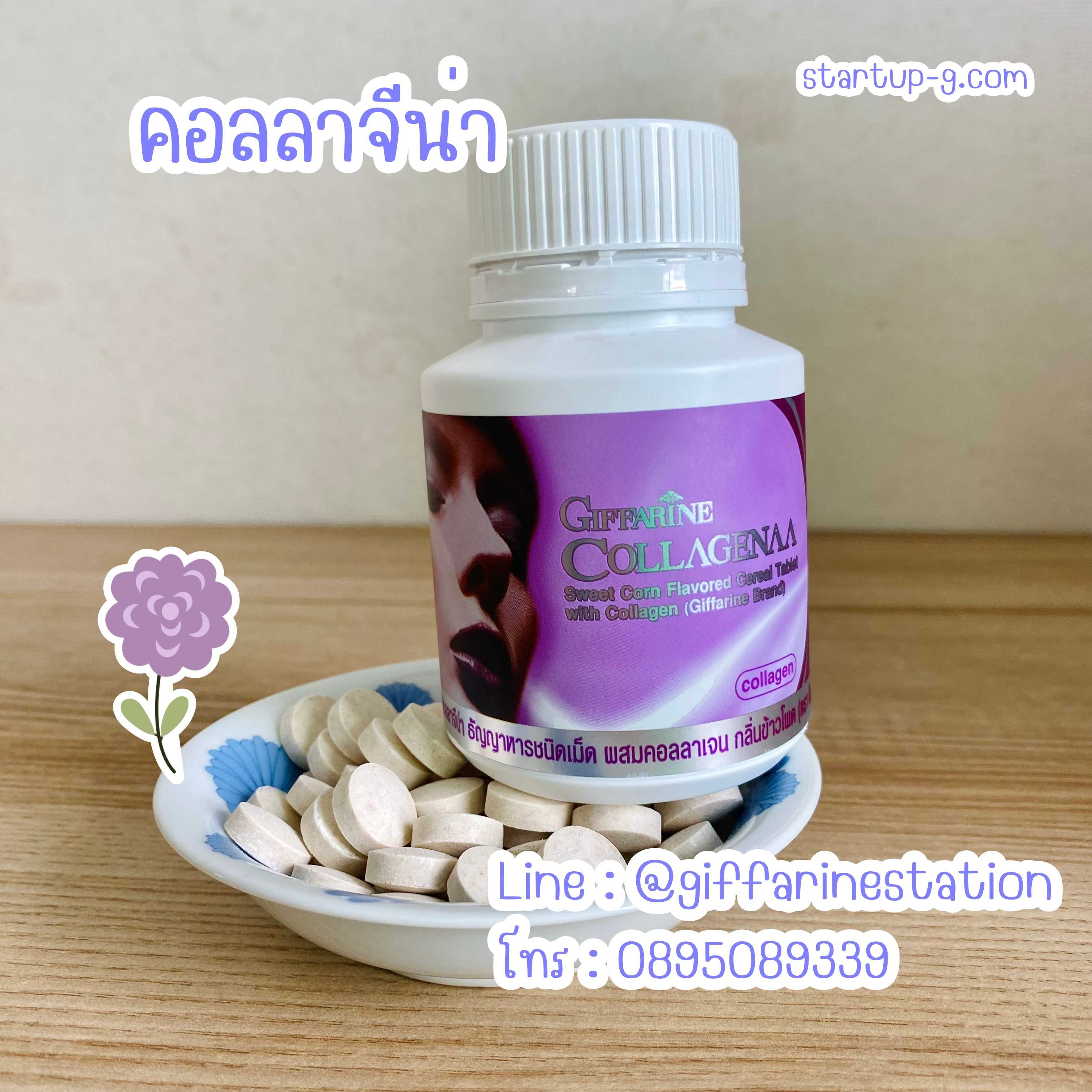 💜 🌽 คอลลาจีน่า ✨ Collagenaa Sweet Corn Cereal  มีใยอาหาร และคอลลาเจน กิฟฟารีน Giffarine