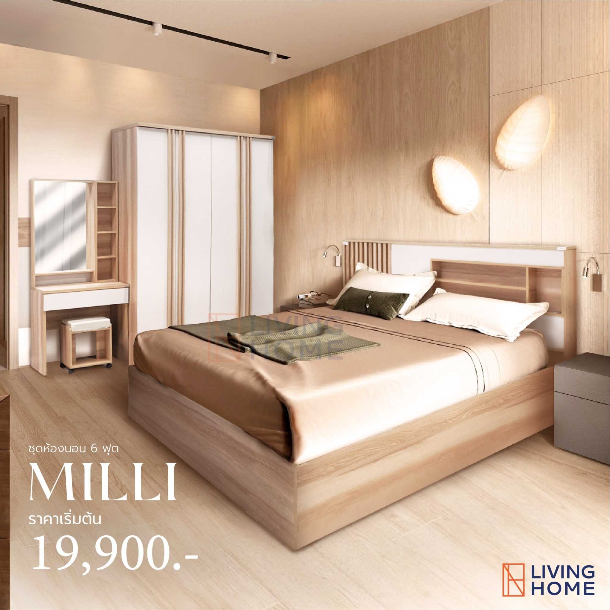 ชุดห้องนอน 6 ฟุต รุ่น MILLI สี น้ำตาล (เตียง,ตู้เสื้อผ้า,โต๊ะแป้ง+สตูล) | Livinghome