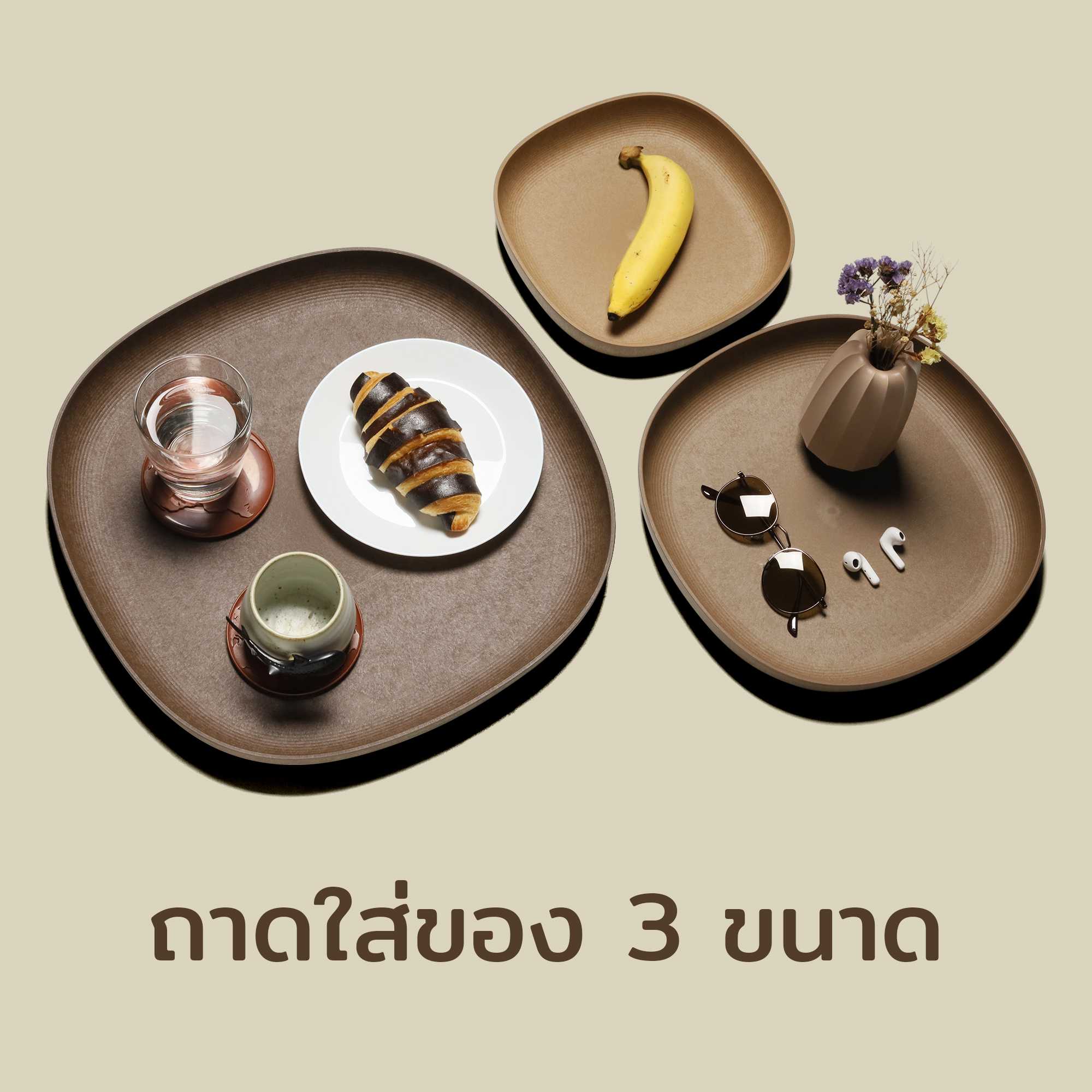 Smooth Tray Set  ถาดดีไซน์ ความรักษ์กับธรรมชาติ แยกชิ้นมี 3 ขนาด ใน 1 ชุด Qualy (ควอลี่)