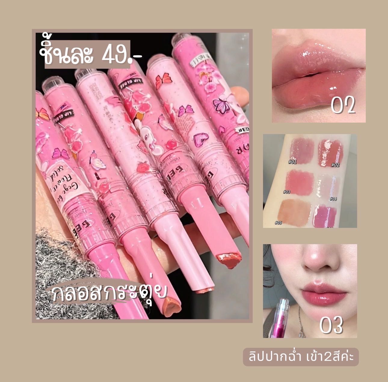 กลอสกระตุ่ย