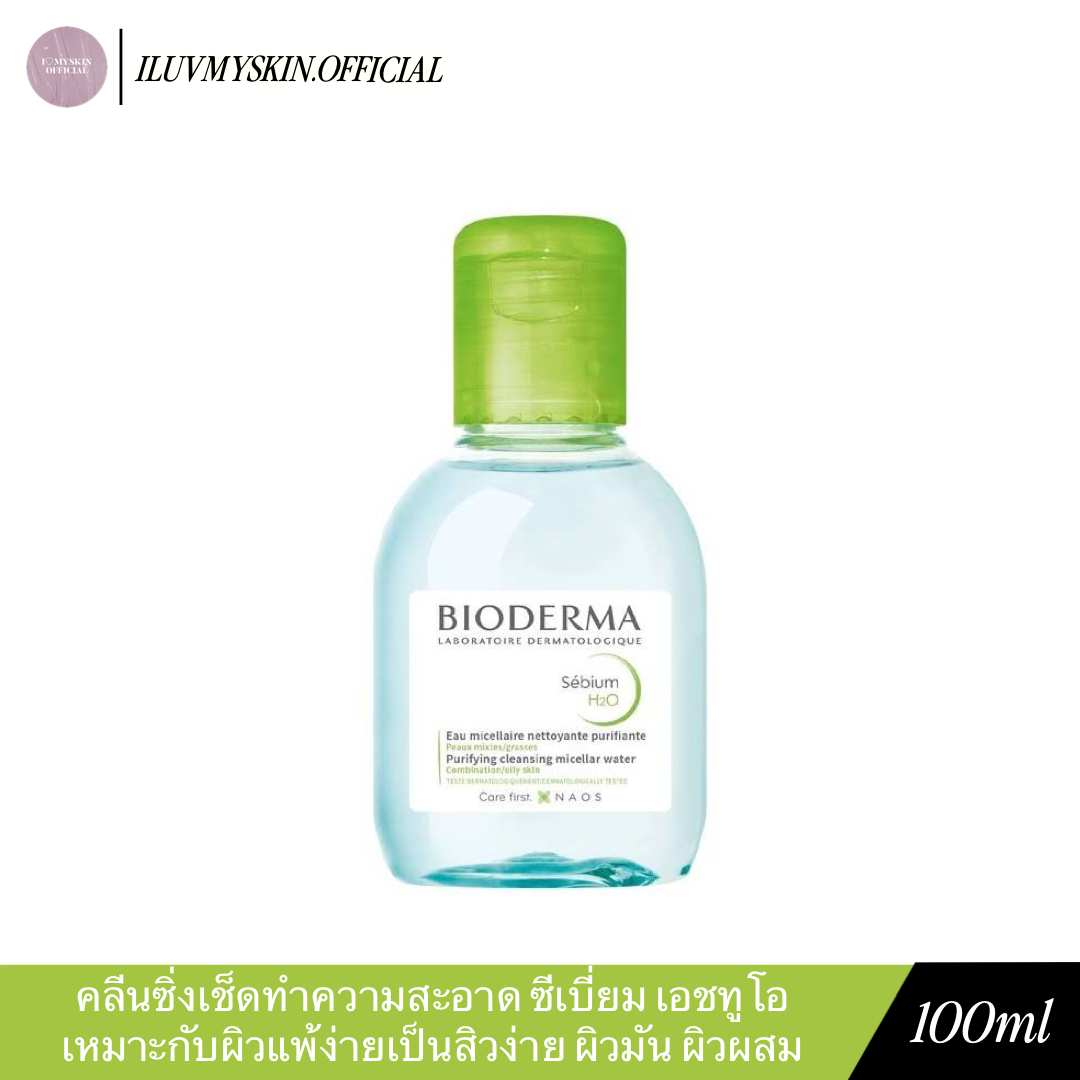 💗แท้/พร้อมส่ง💗 มี 2 ขนาดค่ะ [Bioderma] Sebium H2O | 100ml/500ml