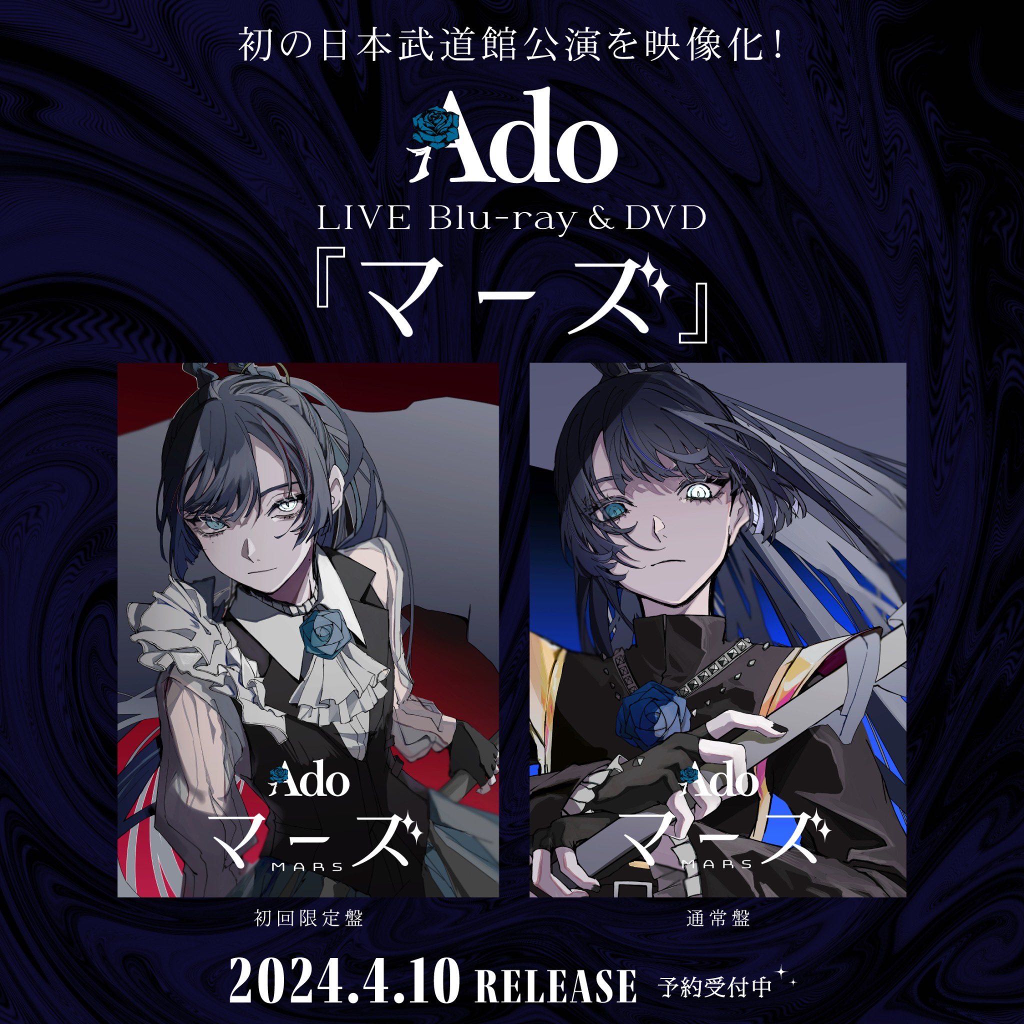 『PRE-ORDER』Ado LIVE Blu-ray & DVD「マーズ」/ Mars