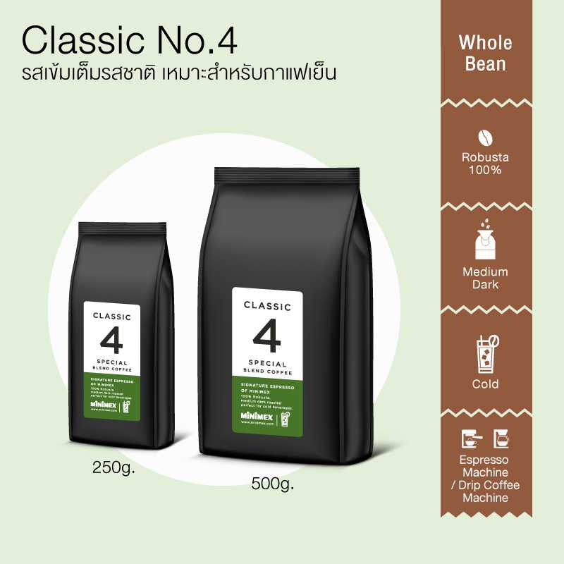 เมล็ดกาแฟ Classic No. 4