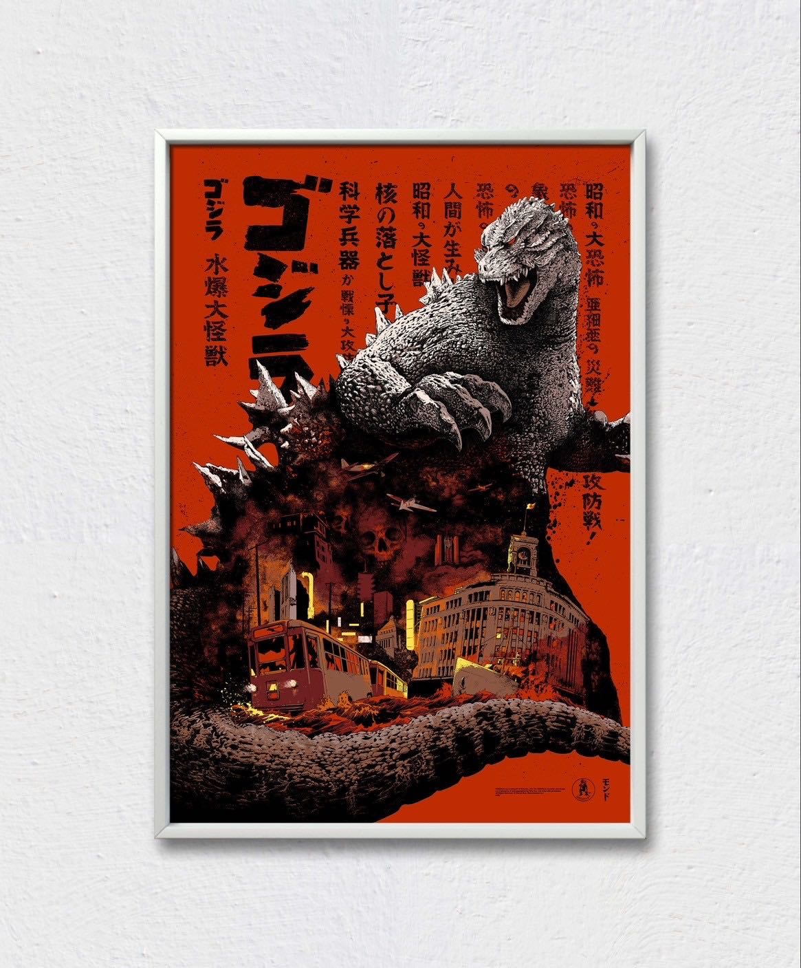 Godzilla 