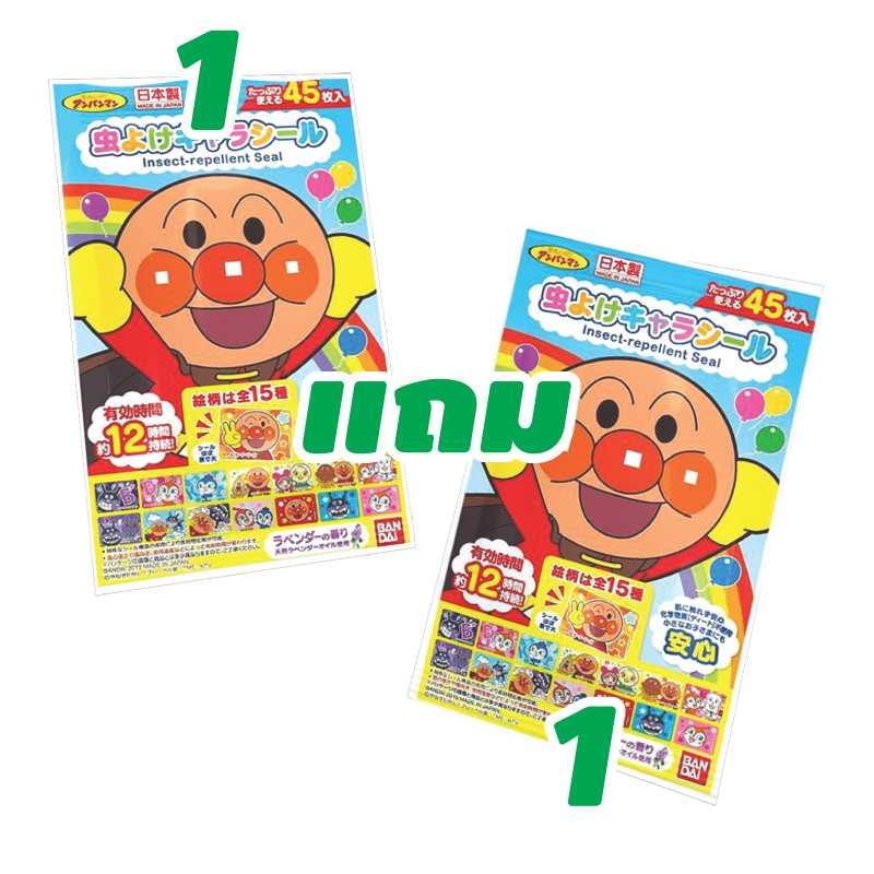 [1 Free 1] แผ่นแปะกันยุง (Insect-repellent seal)