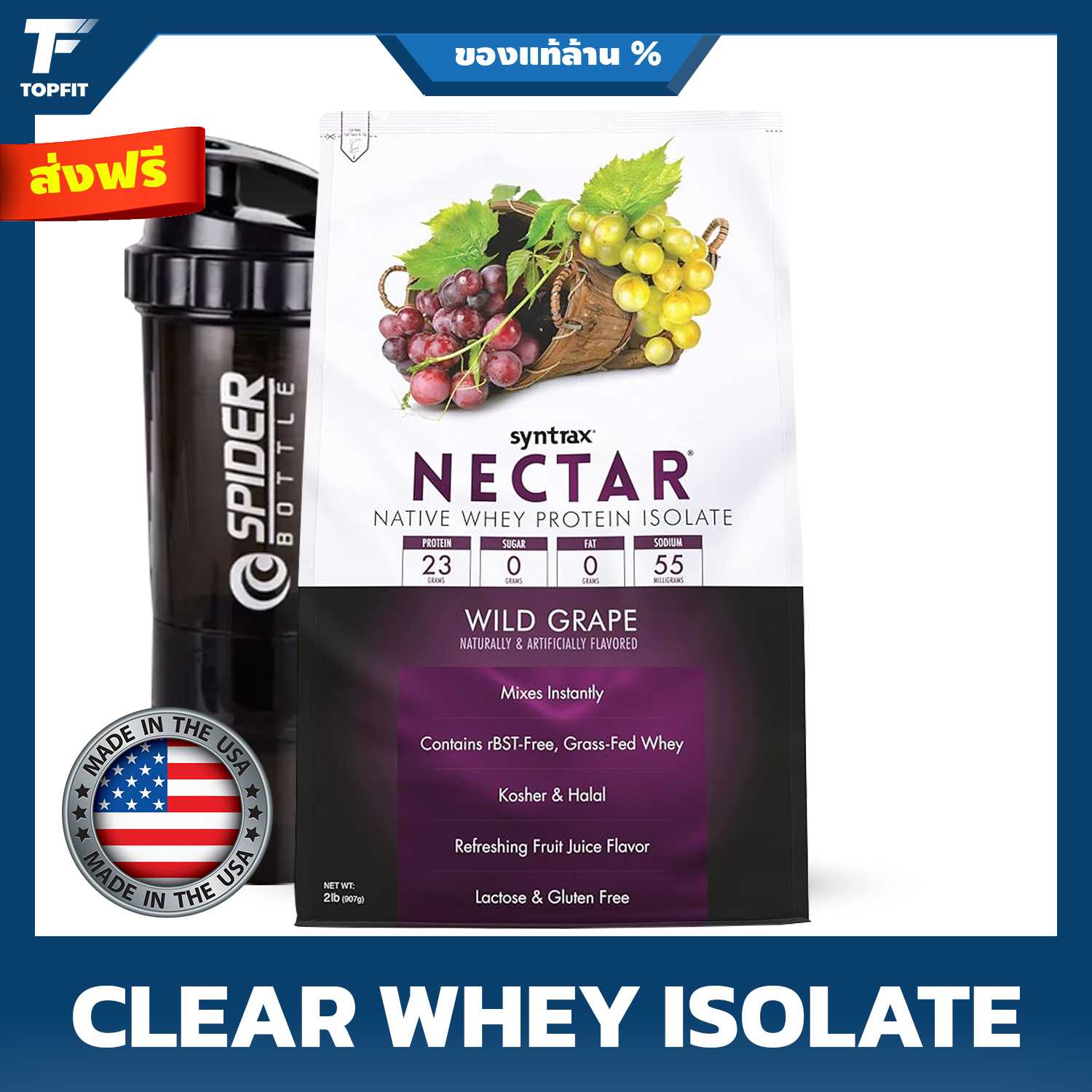 Syntrax Nectar Natural 100% Whey Protein Isolate - 2 LB