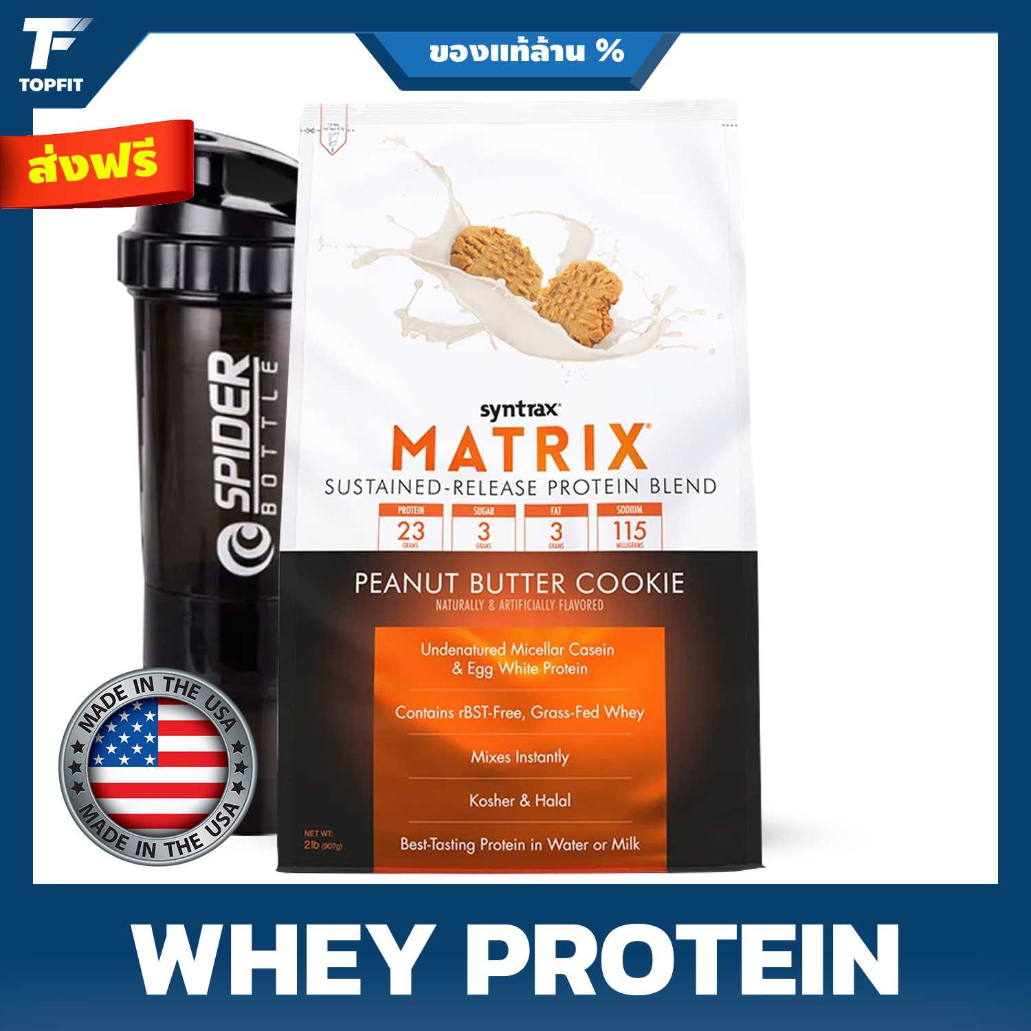 Syntrax Matrix 100% Whey Protein - 2 LB