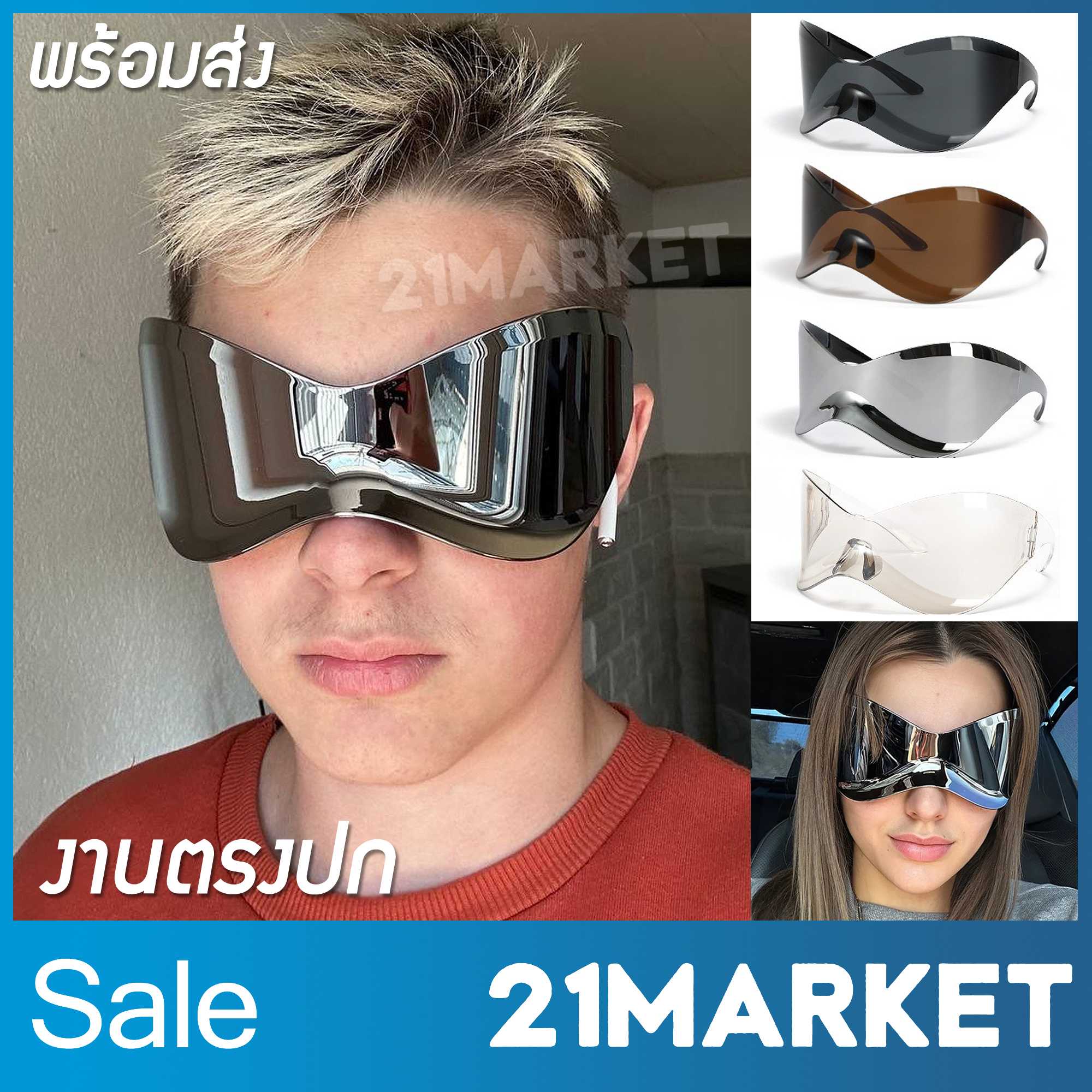 พร้อมส่ง! แว่นตาแฟชั่น แว่น Y2K Cyberpunk แว่นกันแดด ป้องกัน UV แว่นไร้ขอบ แว่นอนาคต