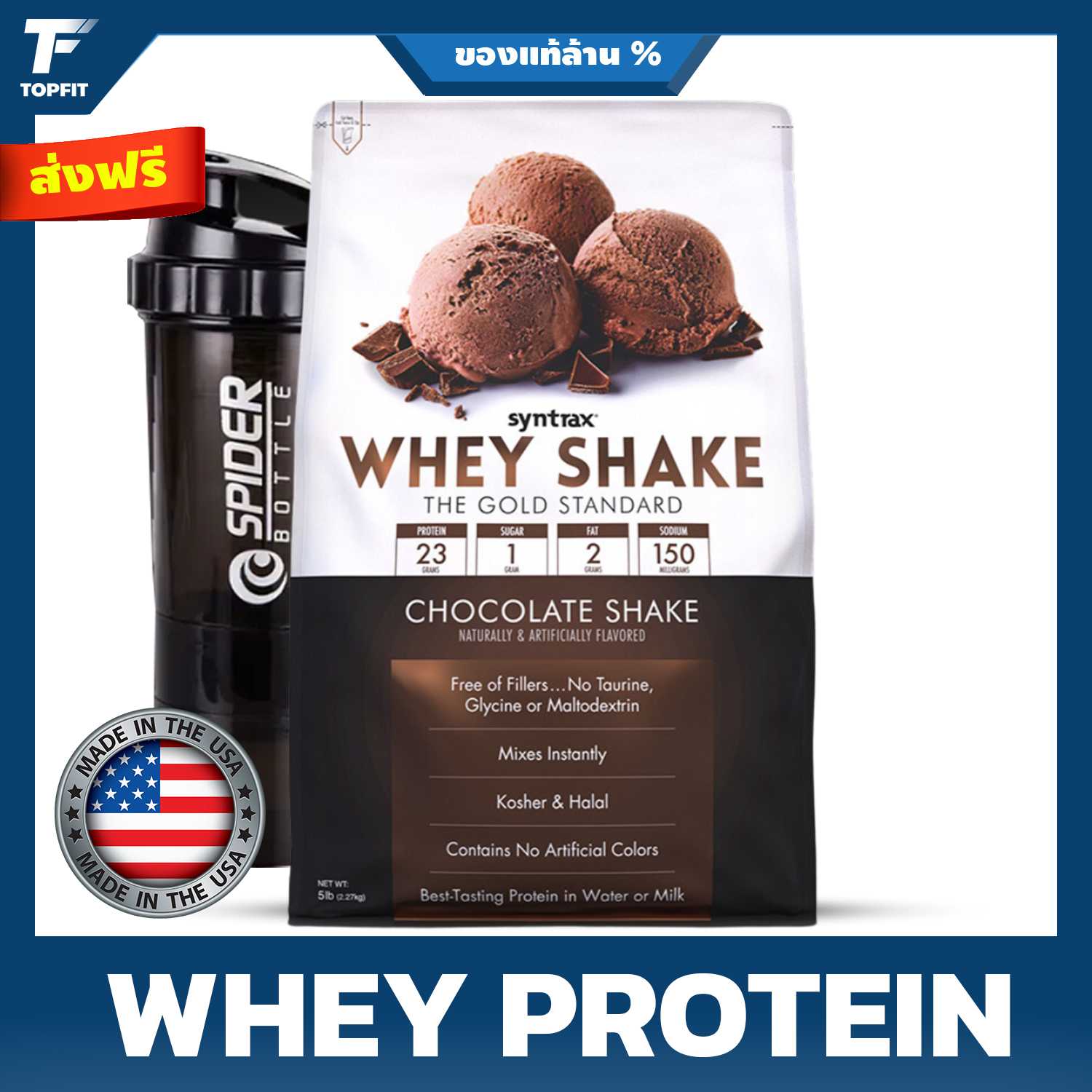 Syntrax Whey Shake 100% Grass-Fed Whey Protein - 5 LB