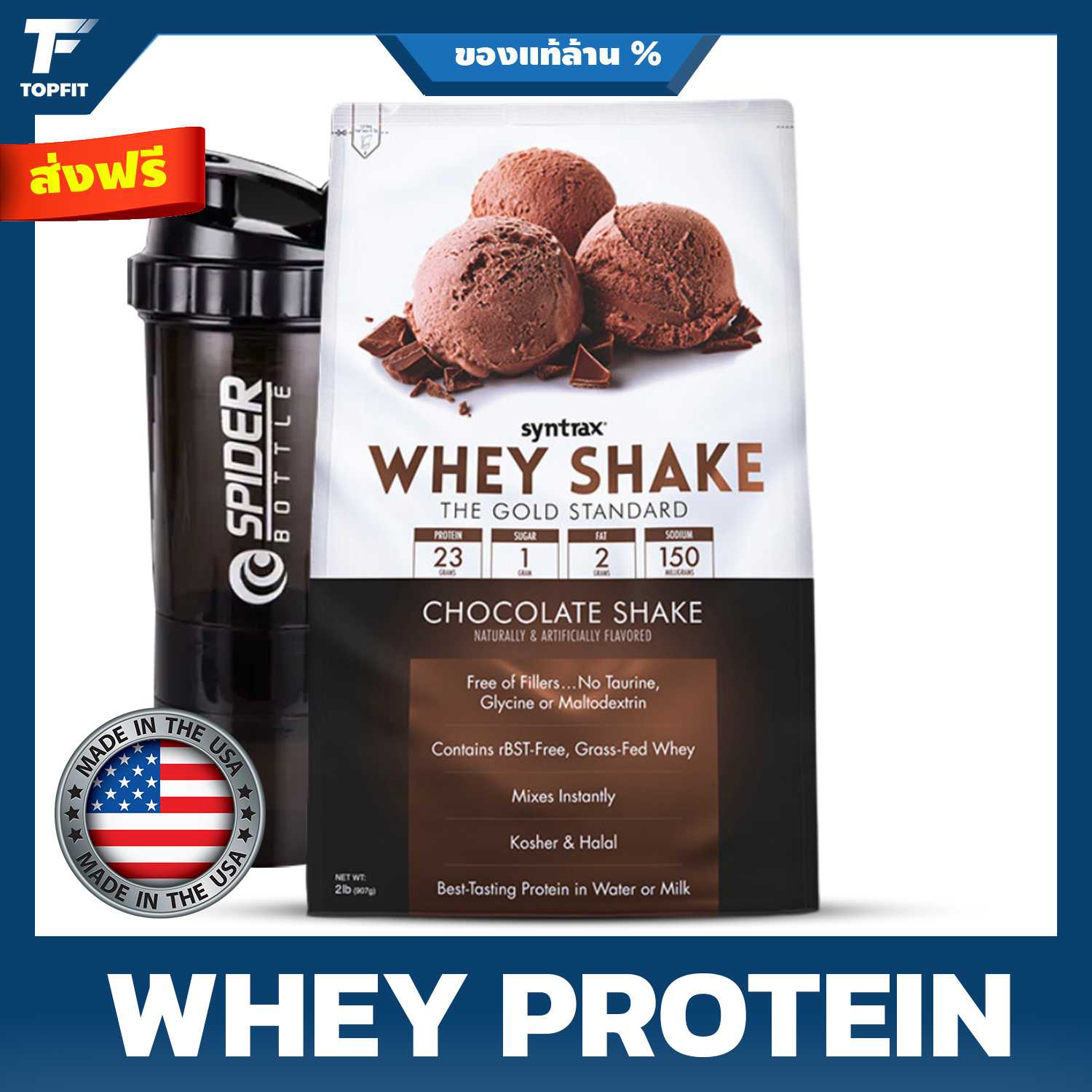 Syntrax Whey Shake 100% Grass-Fed Whey Protein - 2 LB