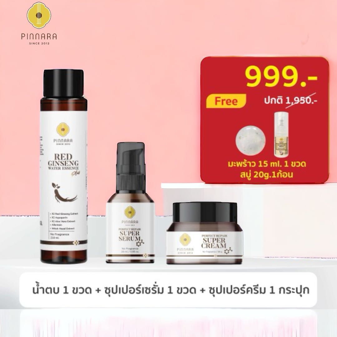 Pinnara Thai พิณนารา  [เชต 999 ] น้ำตบโสม 1 ขวด ซุปเปอร์เซรั่ม1 ครีม1 แถมสบู่ 1 ก้อน เซรั่ม 15ml. 1 