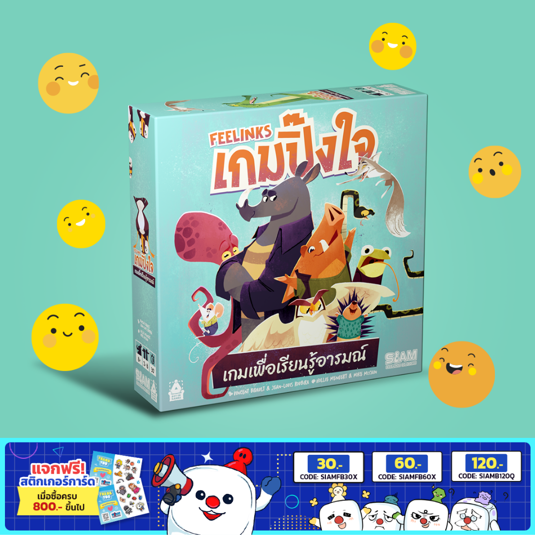 เกมปิ๊งใจ (FEELINKS - TH) by Siam Board Games สยามบอร์ดเกม BoardGame