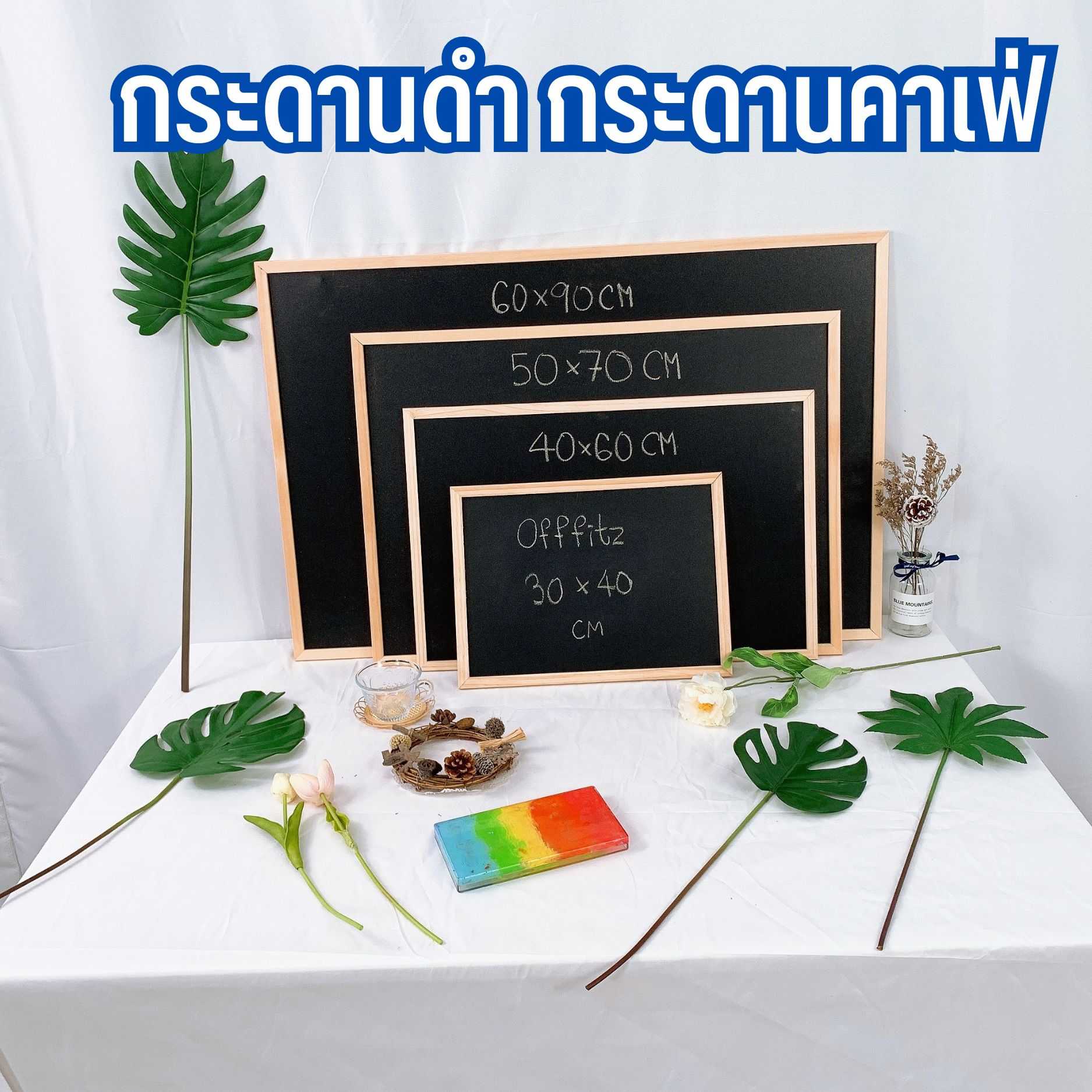 กระดานดำ ป้ายกระดาน กระดานเขียนลบได้  กระดานเมนู ป้ายกระดานดำ  Blackboard
