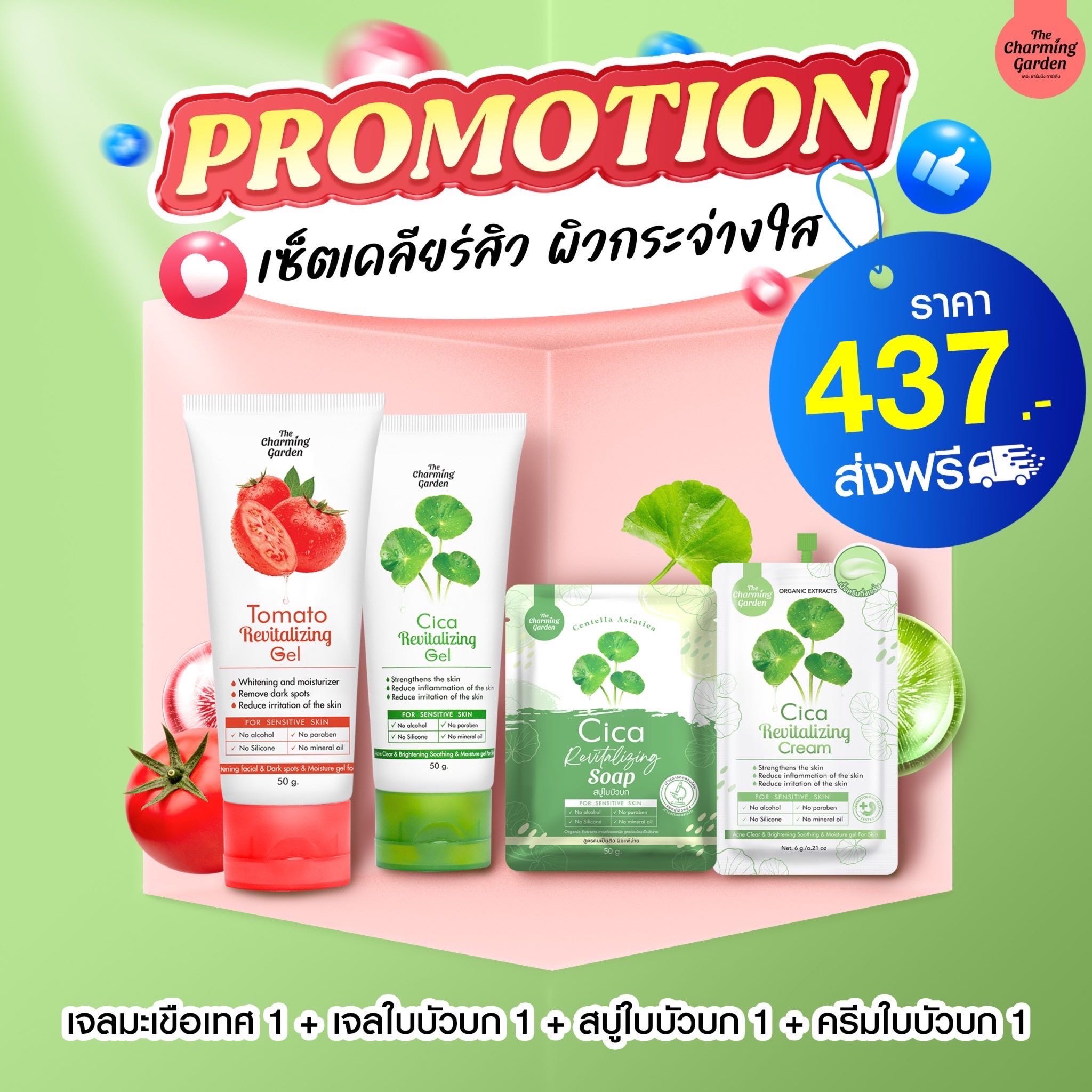 เซตเคลียร์สิว ผิวกระจ่างใส 
