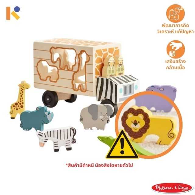 [2 - 3 yrs] [💔unloved] Safari Animal Rescue Truck - Melissa & Doug