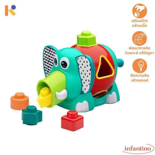 [0 - 12 mths] Jumbo Shape Sorter - Infantino