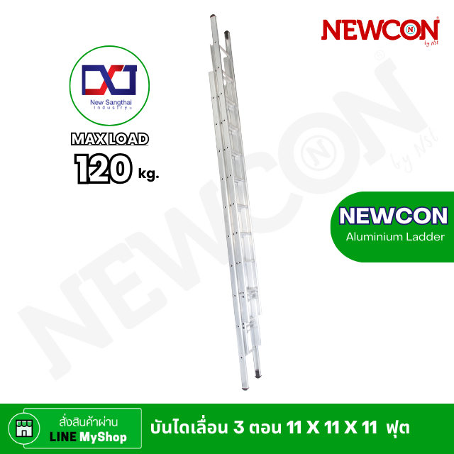 บันไดเลื่อน 3 ตอน 11 X 11 X 11 ฟุต NEWCON