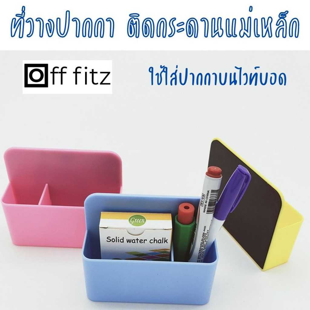 ที่ใส่ปากกา แปรงลบกระดาน ติดกระดานไวท์บอร์ดแม่เหล็ก ใช้งานได้กับกระดานที่สามารถติดแม่เหล็กได้