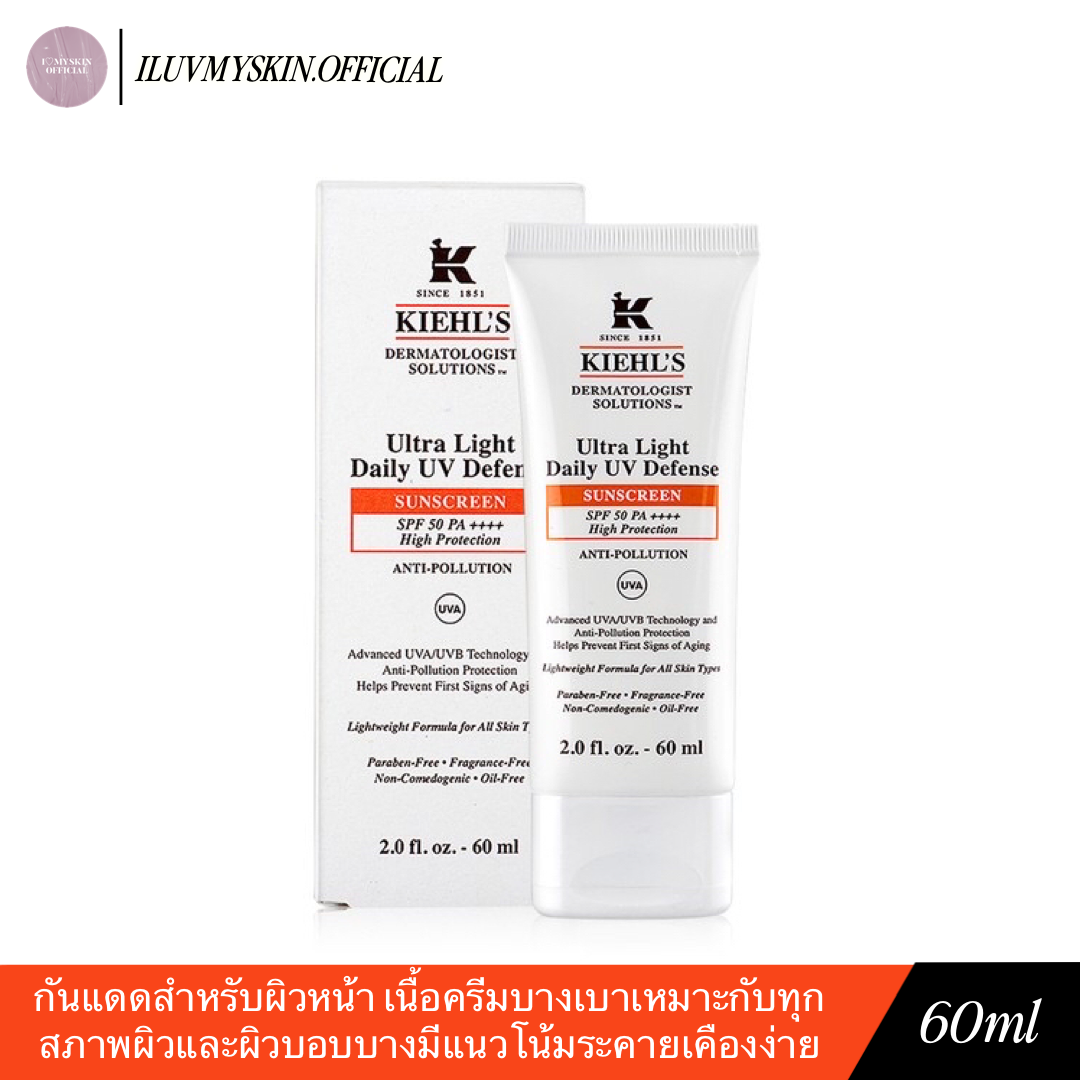 💗แท้/พร้อมส่ง💗 [Kiehl’s] Ultra Light Daily UV Defense SPF50 PA++++ | 60ml