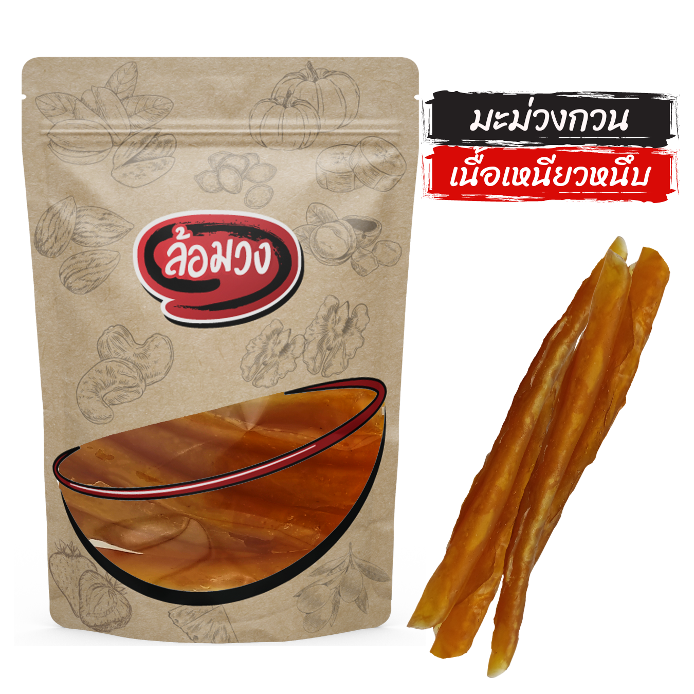 มะม่วงกวน เหนียวหนึบ by ล้อมวง ผลไม้กวน ผลไม้อบแห้ง