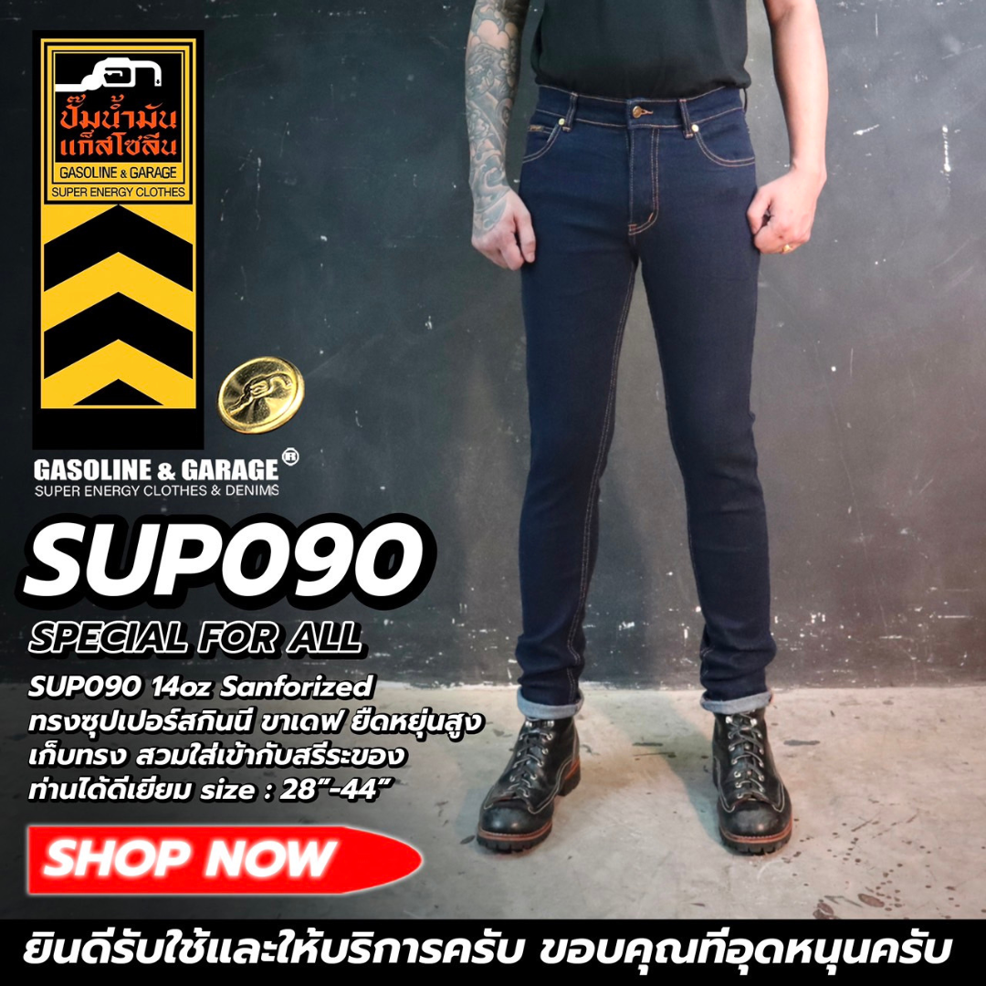 SUP090 (B) กางเกงยีนส์ ทรงซุปเปอร์สกินนี่ ขาเดฟ (Gasoline & Garage) ปั๊มน้ำมันแก๊สโซลีน (SUP)